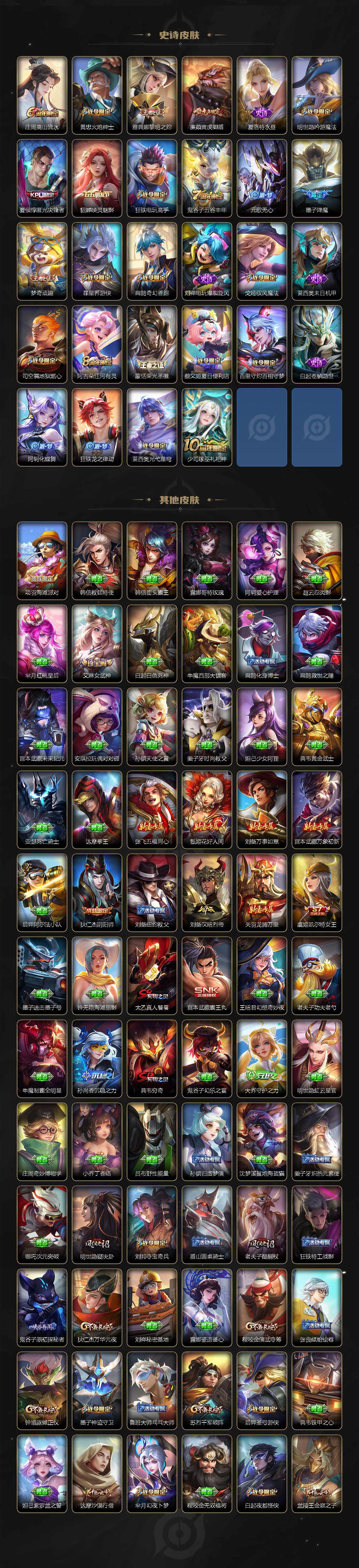 WZLE3465839王者荣耀账号详情图12 WZLE3465839王者荣耀账号详情图12