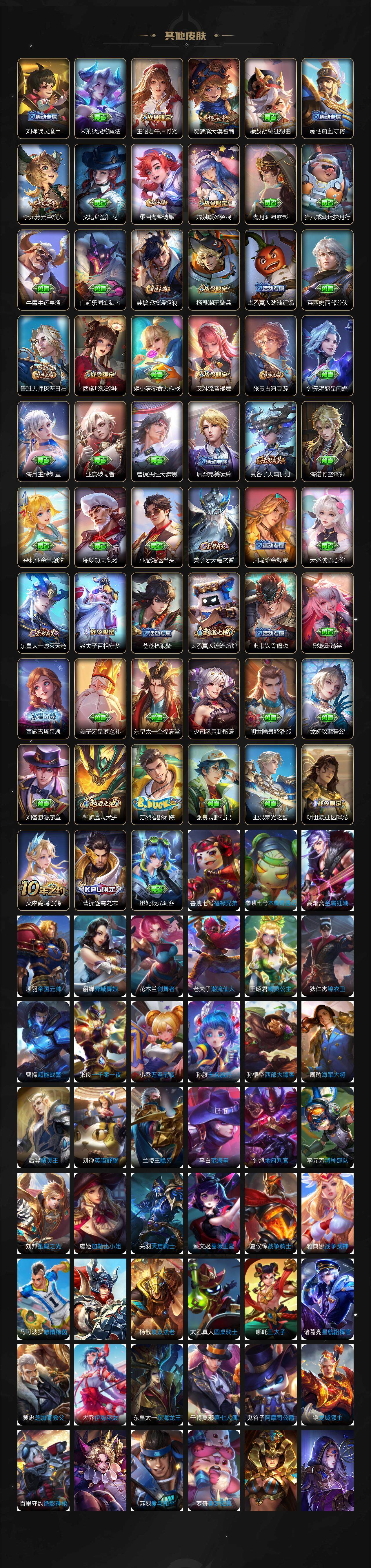 WZLE3465839王者荣耀账号详情图13 WZLE3465839王者荣耀账号详情图13