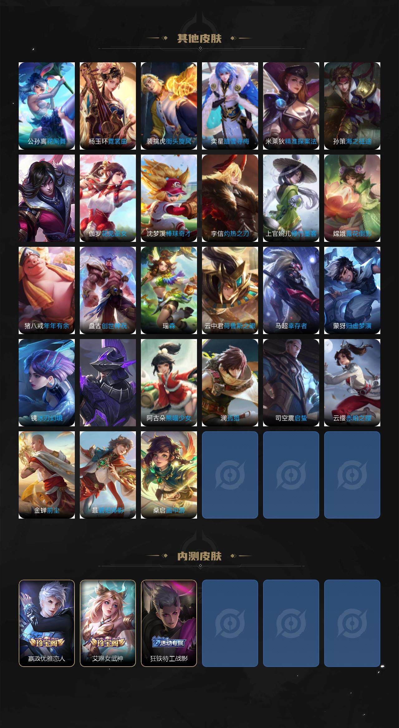 WZLE3465839王者荣耀账号详情图14 WZLE3465839王者荣耀账号详情图14