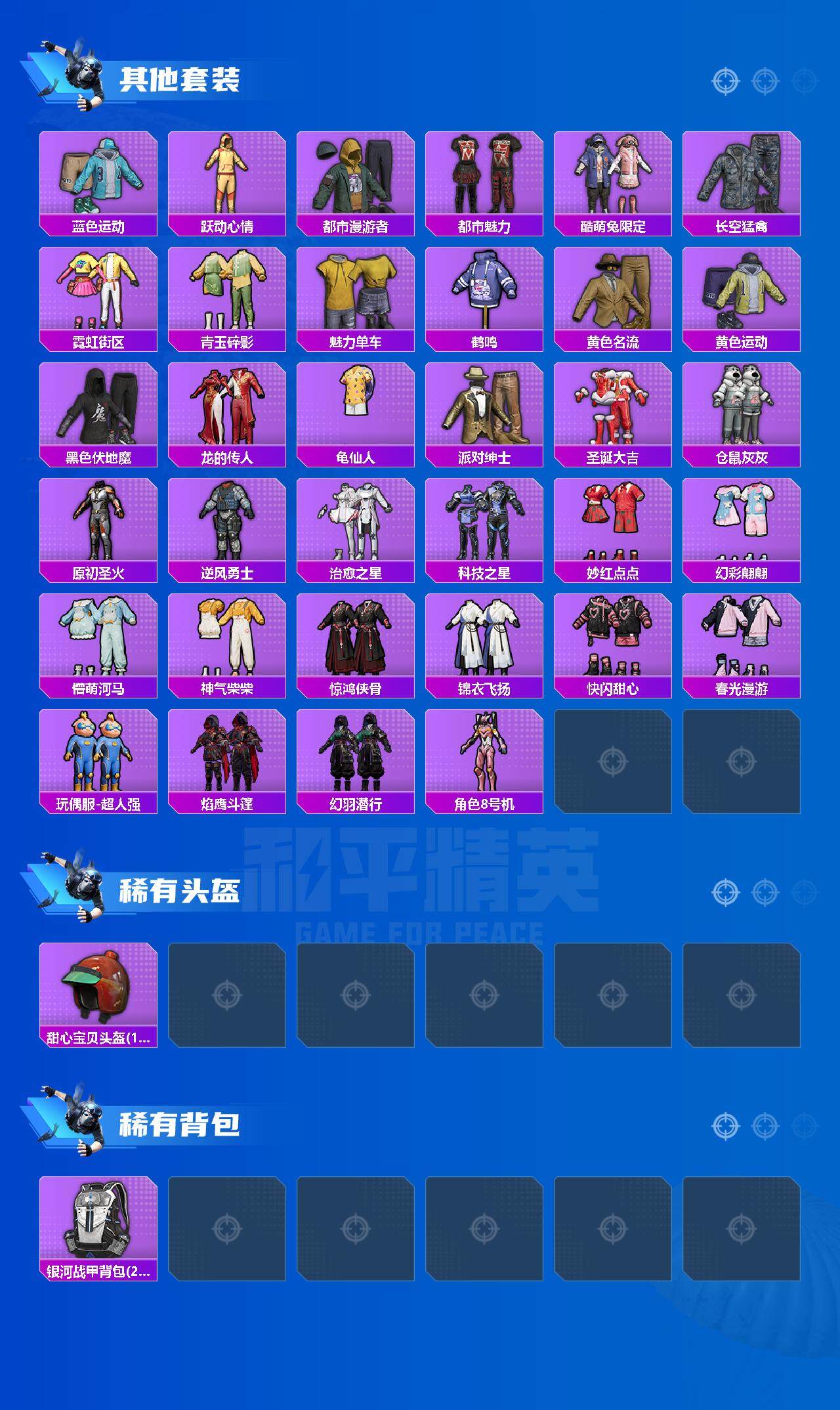 HPCMW3442646和平精英账号详情图4