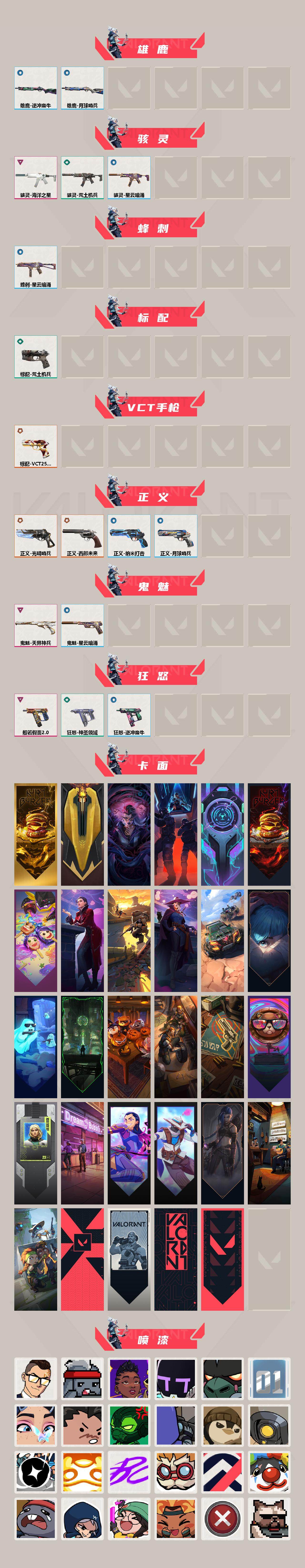 WWQQM331268无畏契约账号详情图5 WWQQM331268无畏契约账号详情图5