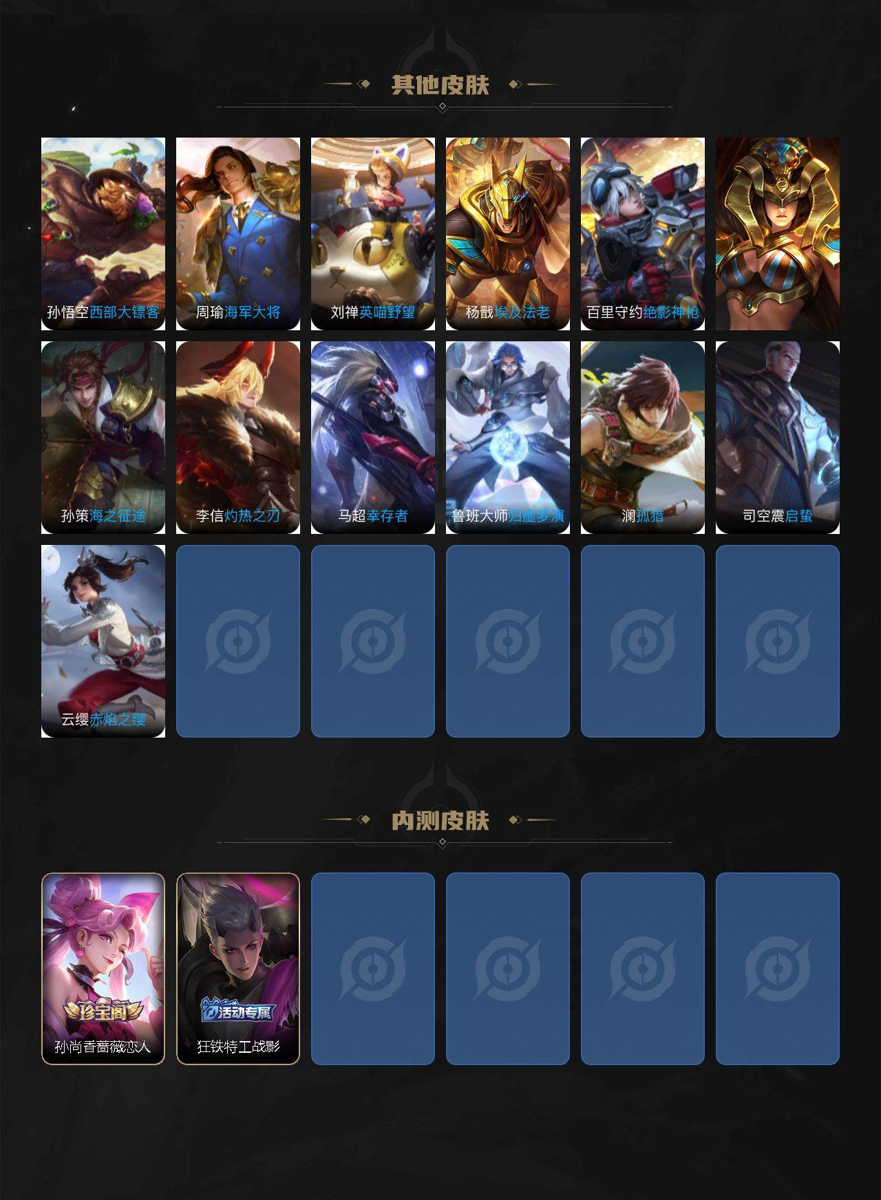 WZCMW3453056王者荣耀账号详情图4