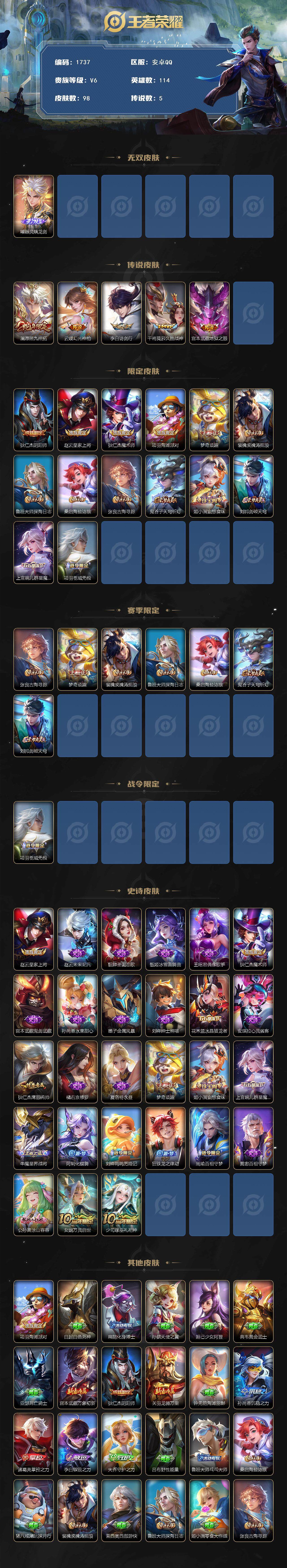 WZCMW3453076王者荣耀账号详情图2