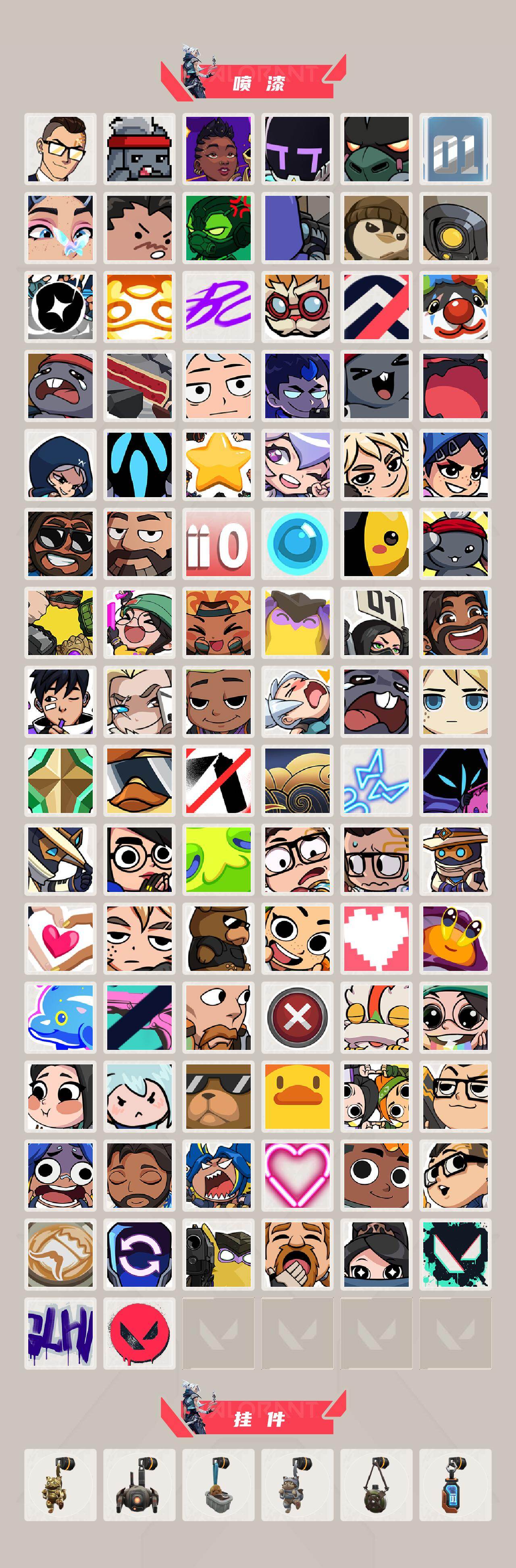 【套装】：2025全球冠军赛套装，2022全球冠军赛套装，2021全球冠军赛套装，VCT 2025 赛季套装，西部未来套装，掠影套装，堕天遗武套装
【英雄】：幻棱，炼狱，维斯，暮蝶，钛狐，壹决，铁臂