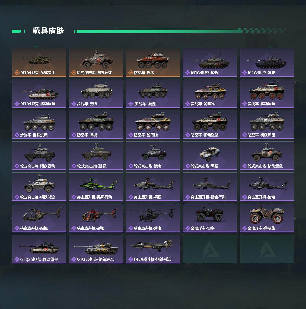 SJZQM394796三角洲行动账号详情图4