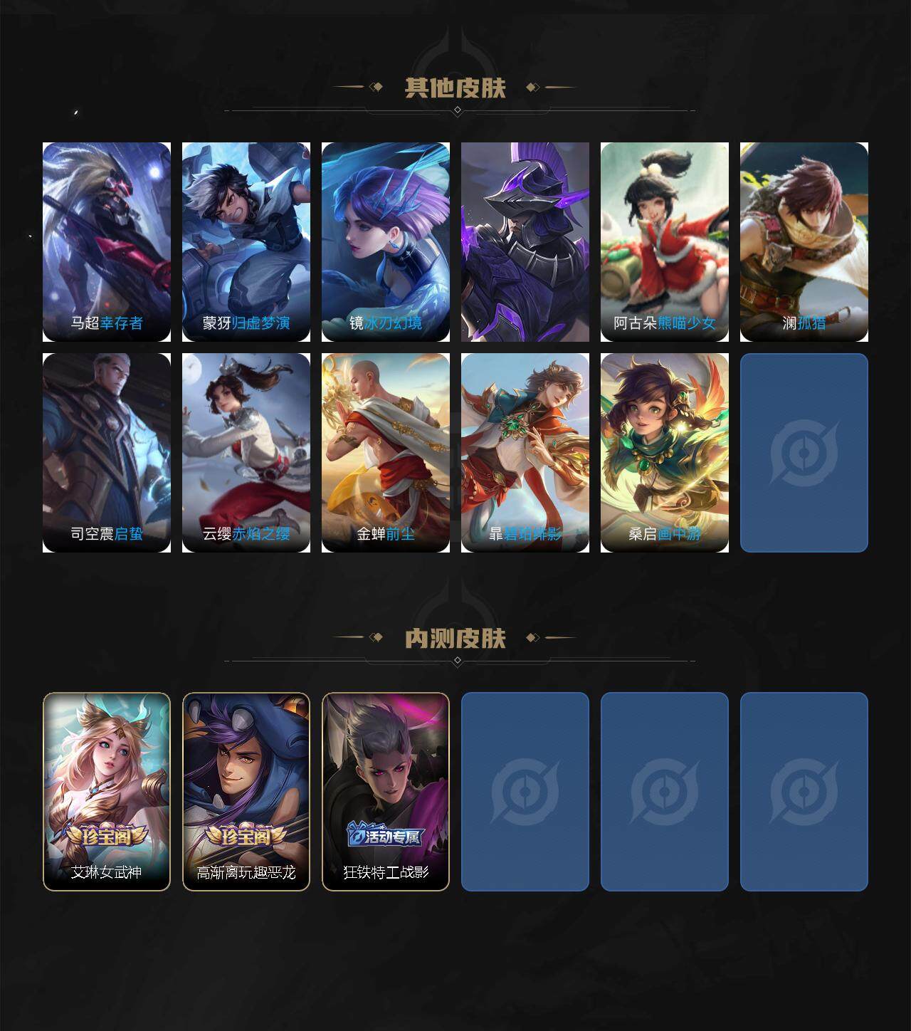 WZLE3465860王者荣耀账号详情图7