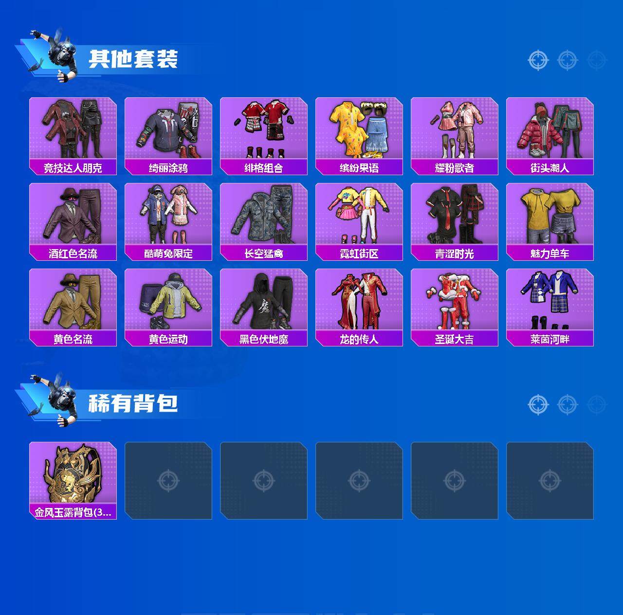 HPQM3441887和平精英账号详情图5