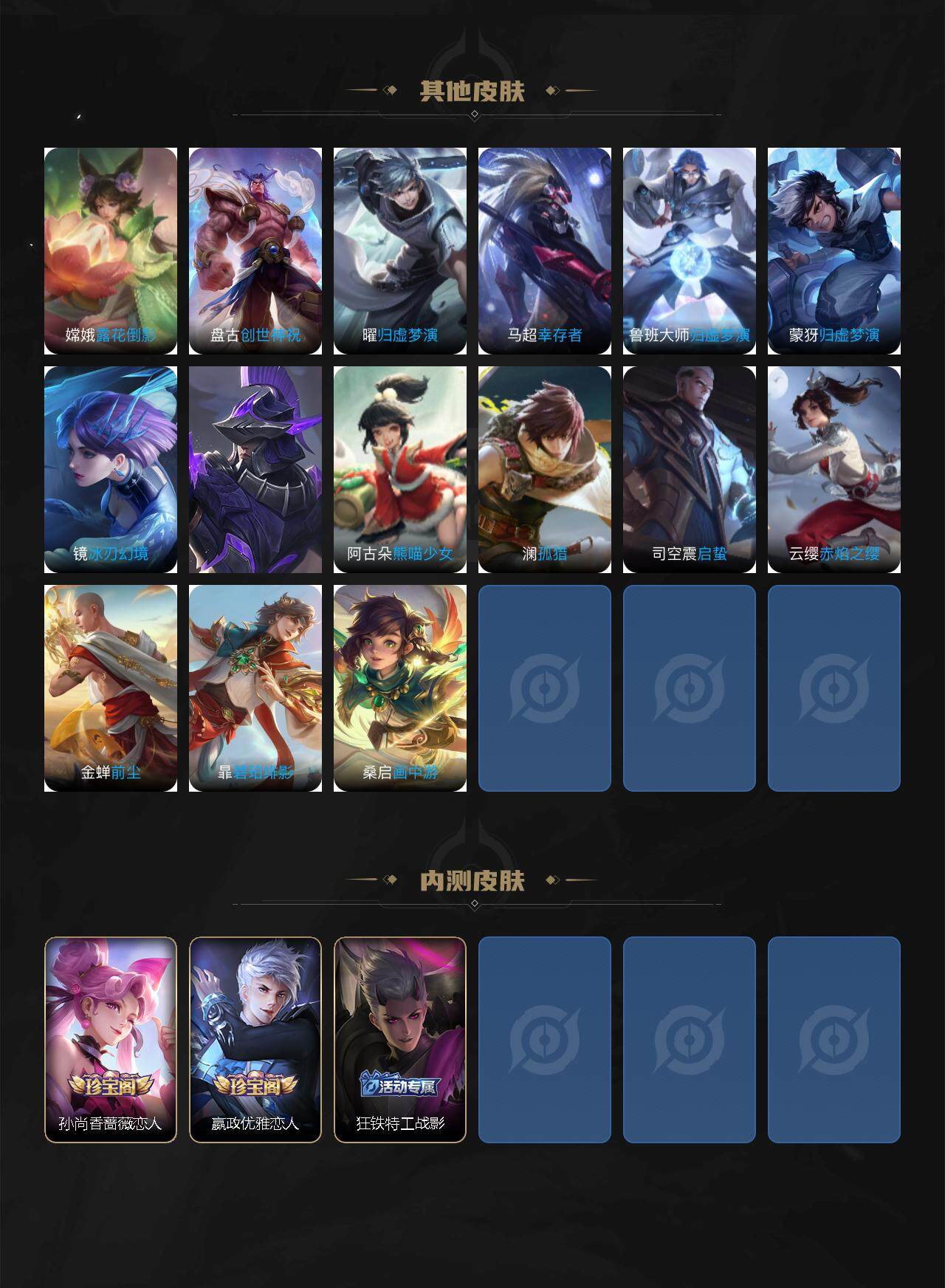 WZLE3454807王者荣耀账号详情图6