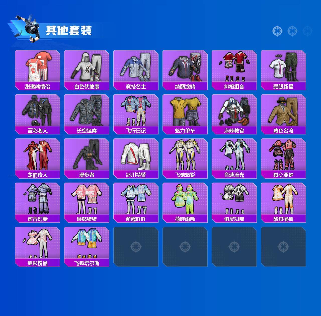 HPCMW3442069和平精英账号详情图4