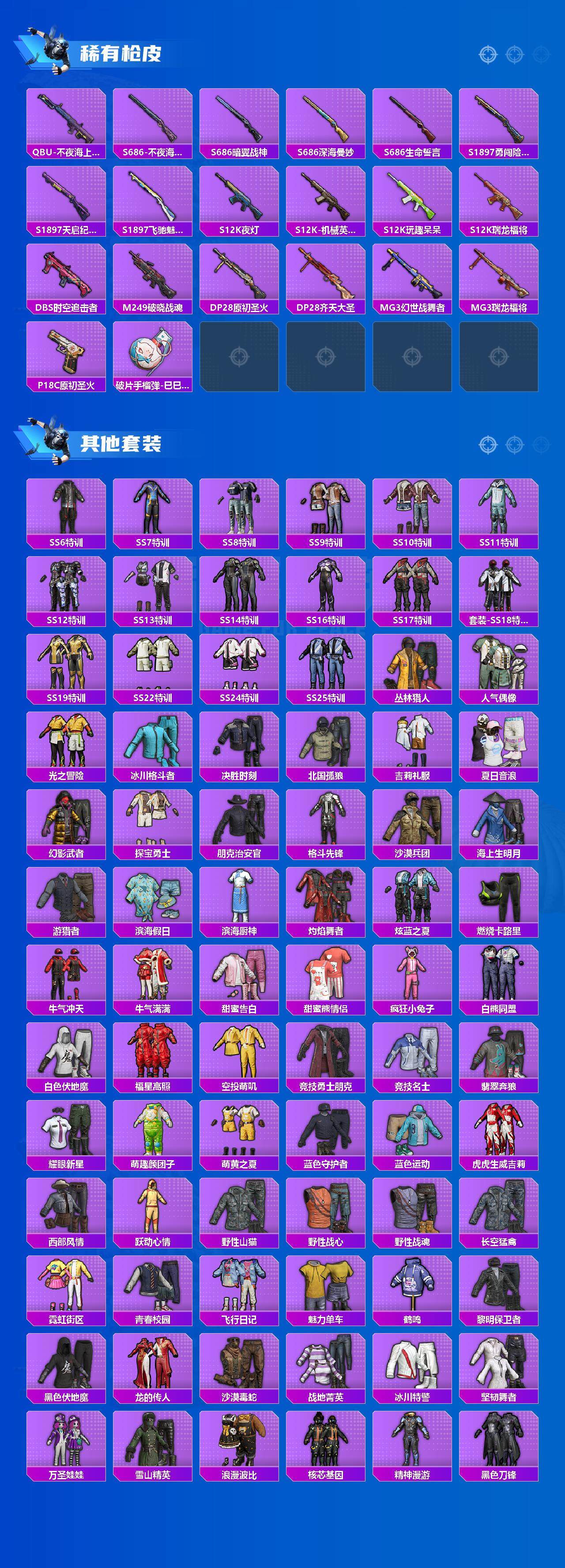 HPQM3442158和平精英账号详情图5