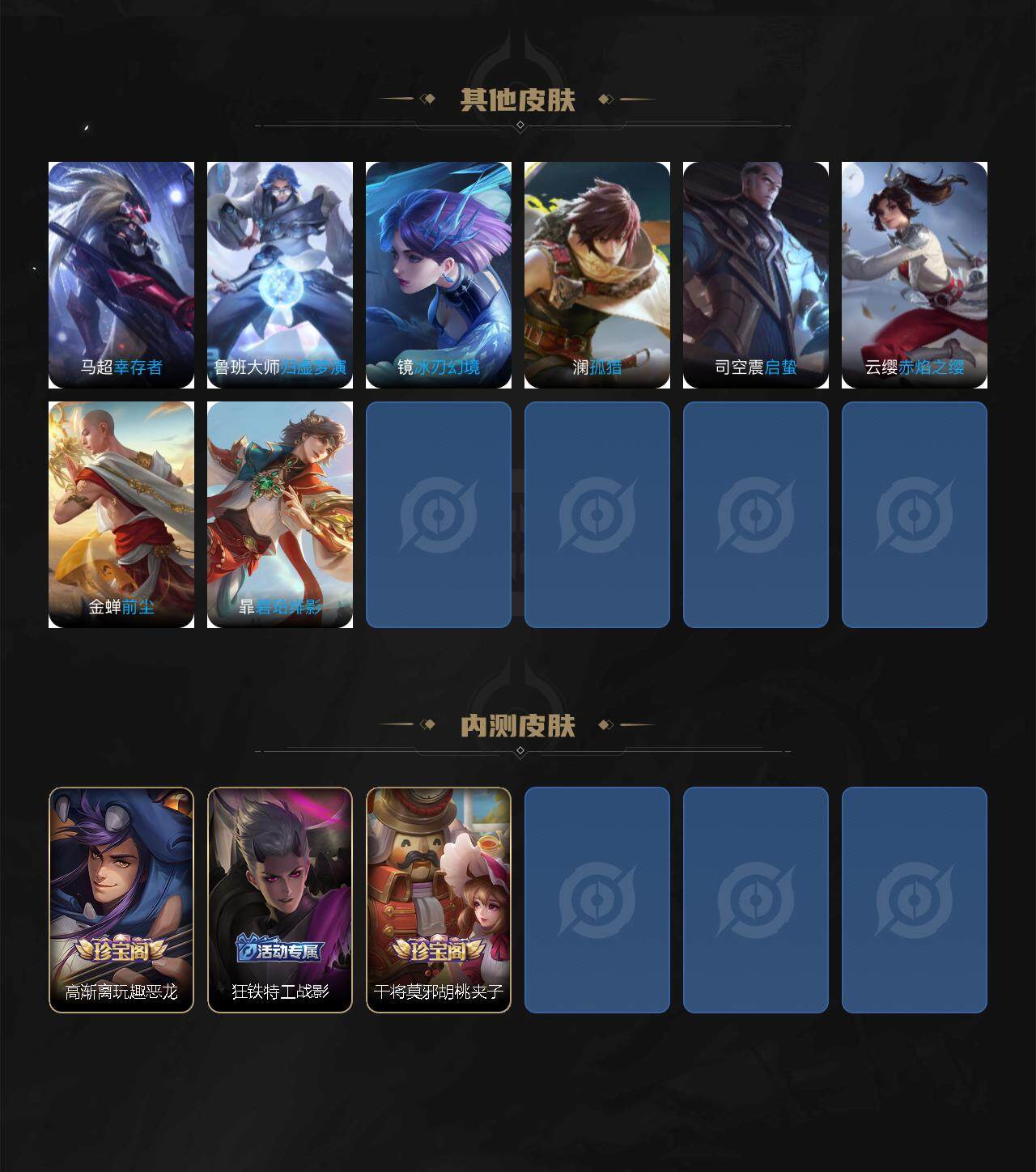 WZLE3465826王者荣耀账号详情图6