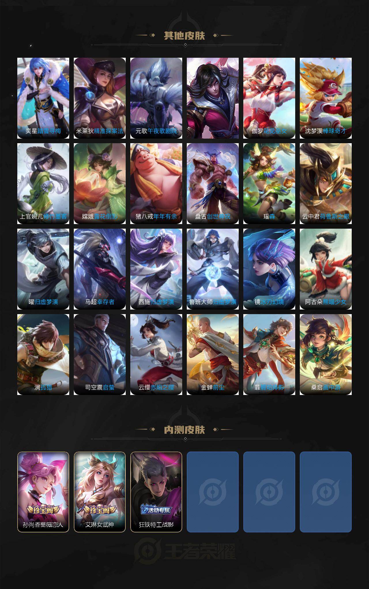 WZCMW496180王者荣耀账号详情图8