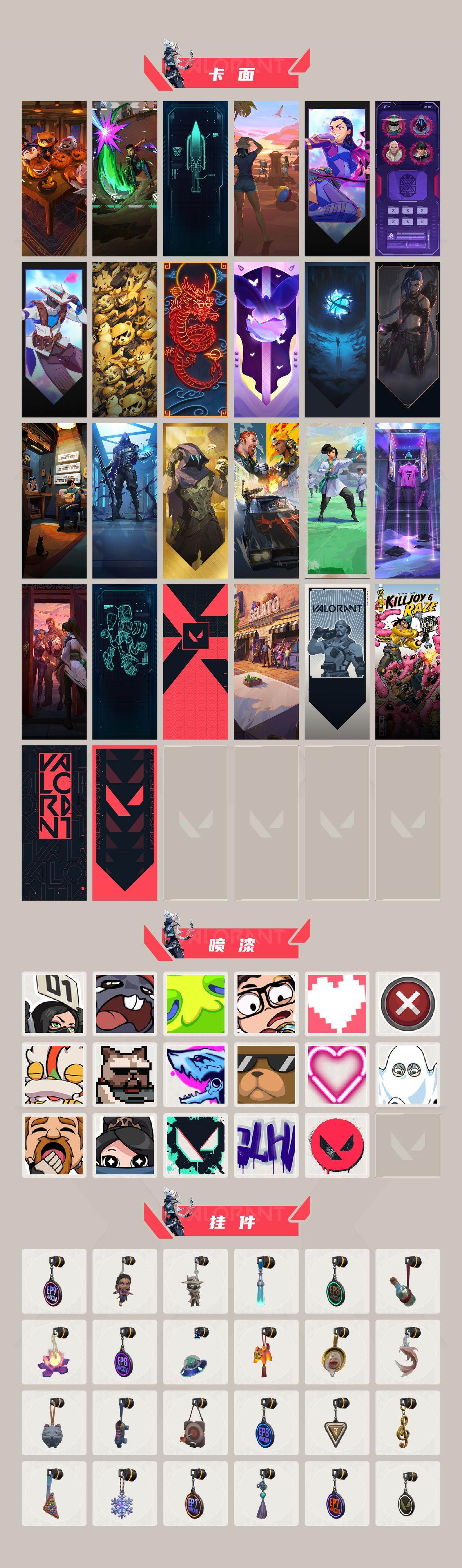 WWQQM42945无畏契约账号详情图4