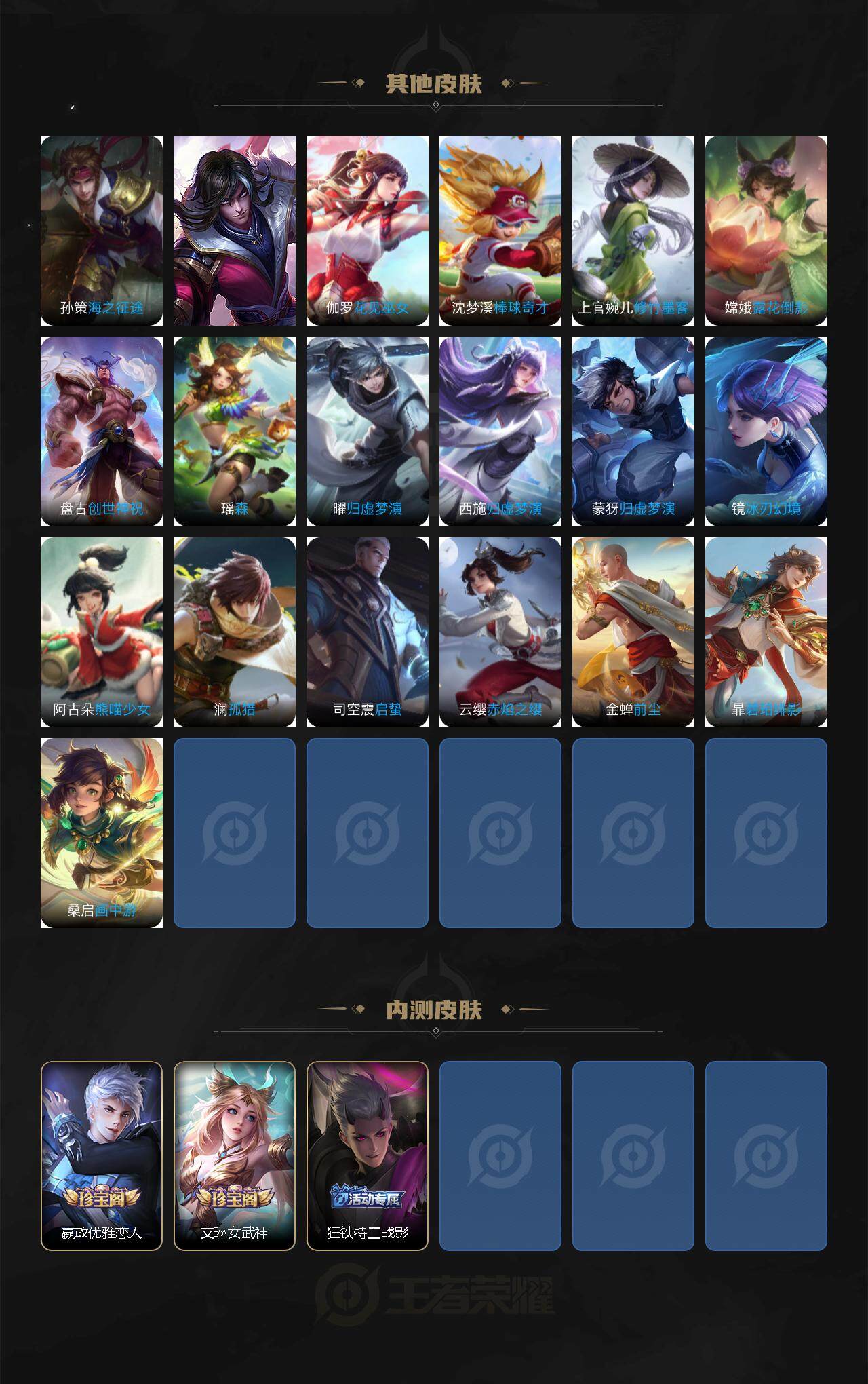 WZ03410352王者荣耀账号详情图5 WZ03410352王者荣耀账号详情图5