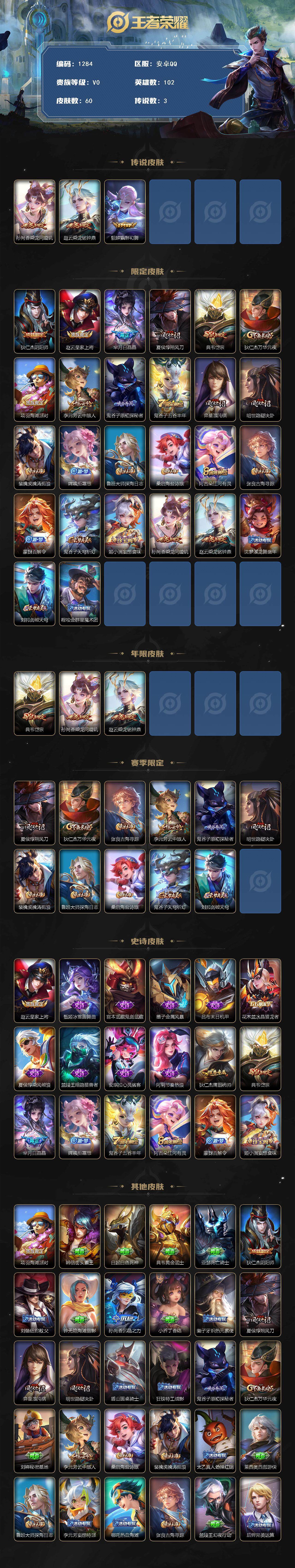 WZCMW414756王者荣耀账号详情图2