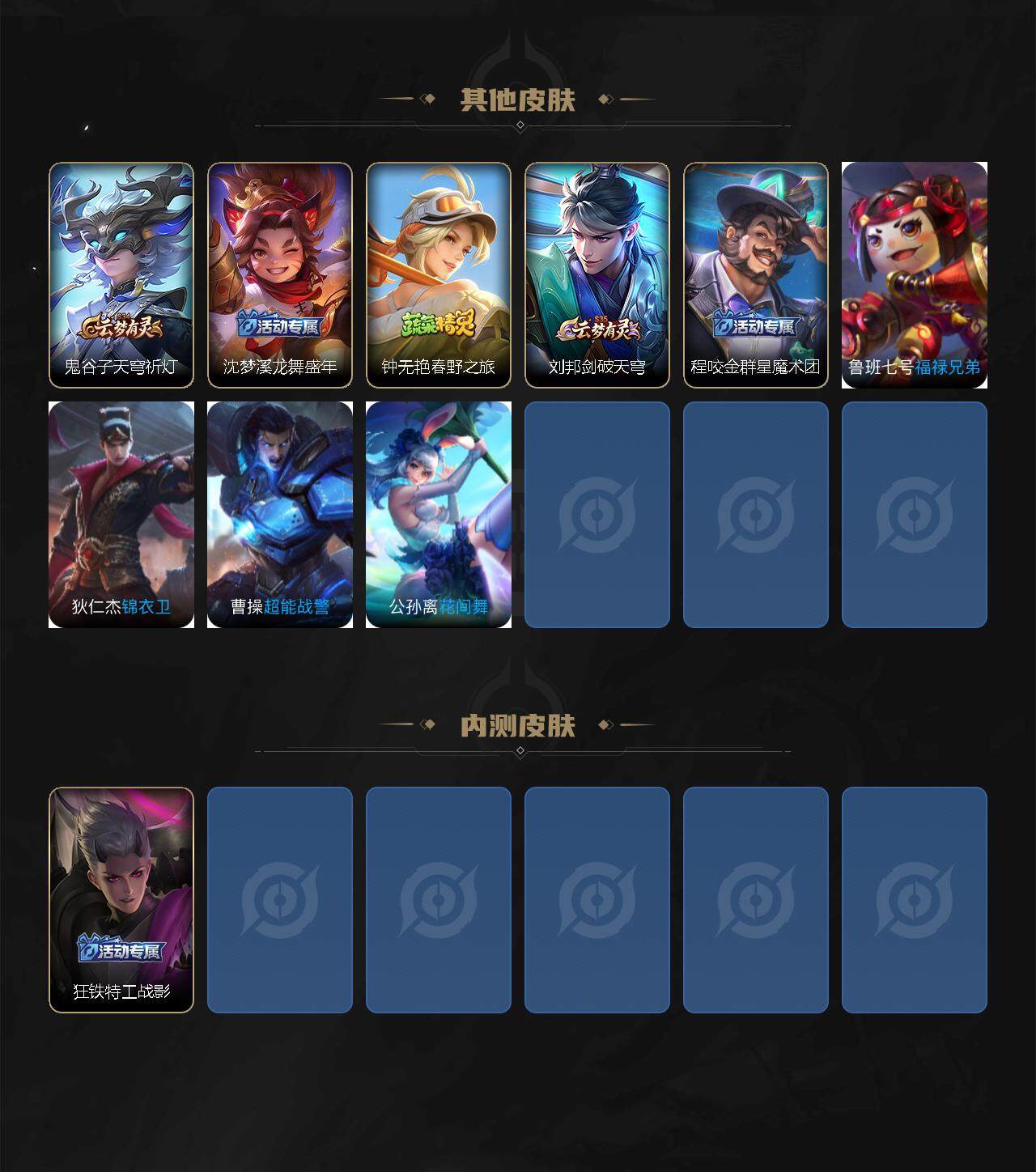 WZCMW414756王者荣耀账号详情图3