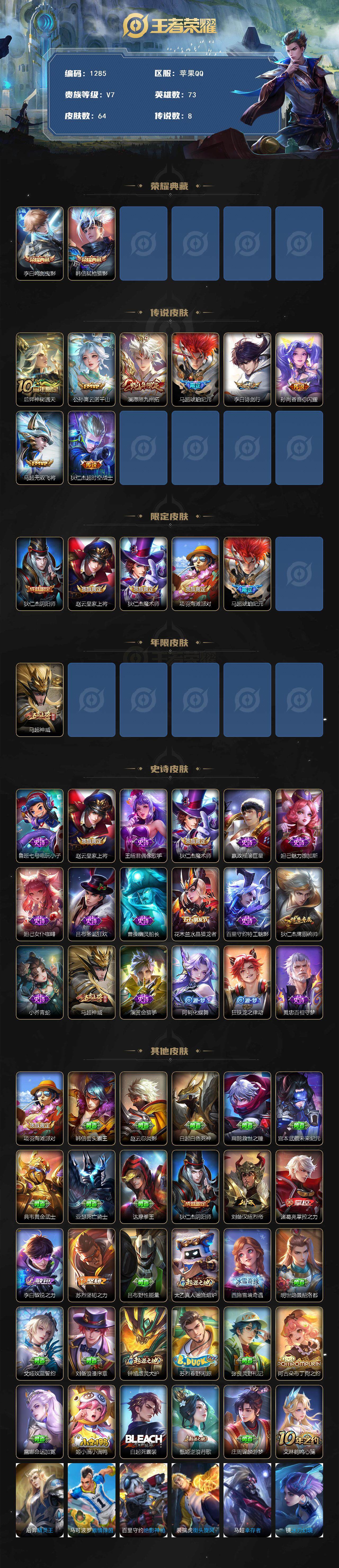 WZCMW3455055王者荣耀账号详情图3