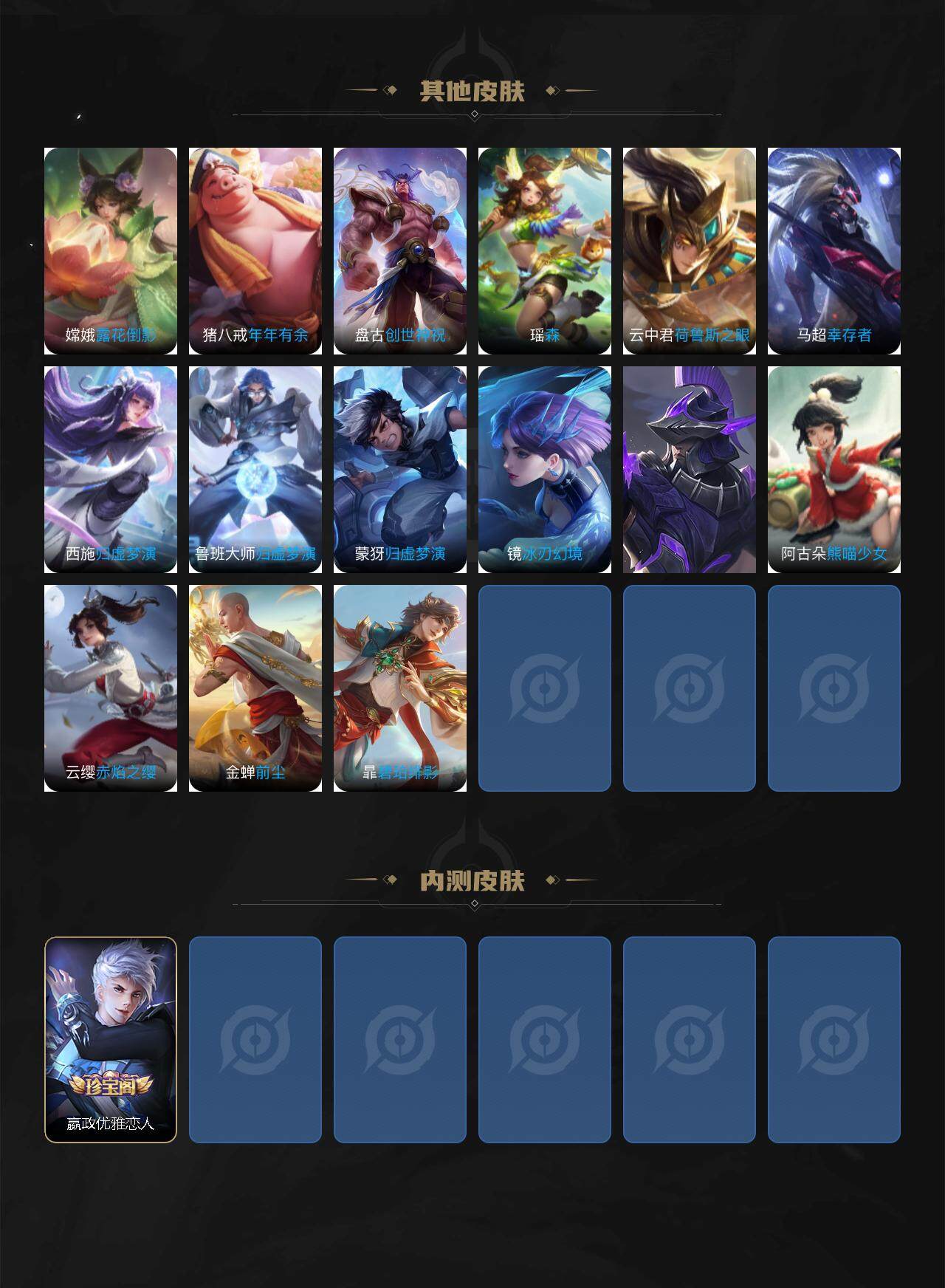 WZ03410359王者荣耀账号详情图6 WZ03410359王者荣耀账号详情图6