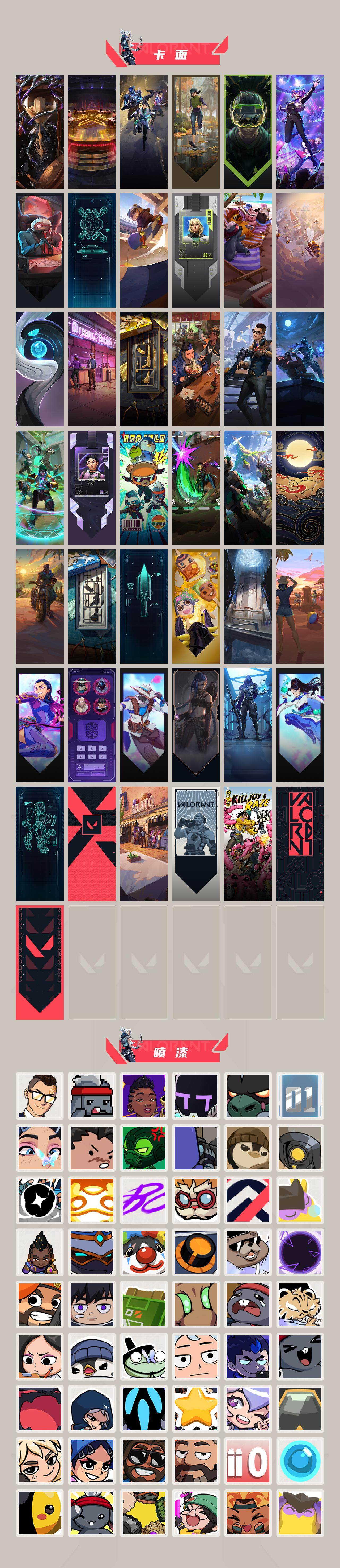 WWQQM42947无畏契约账号详情图5