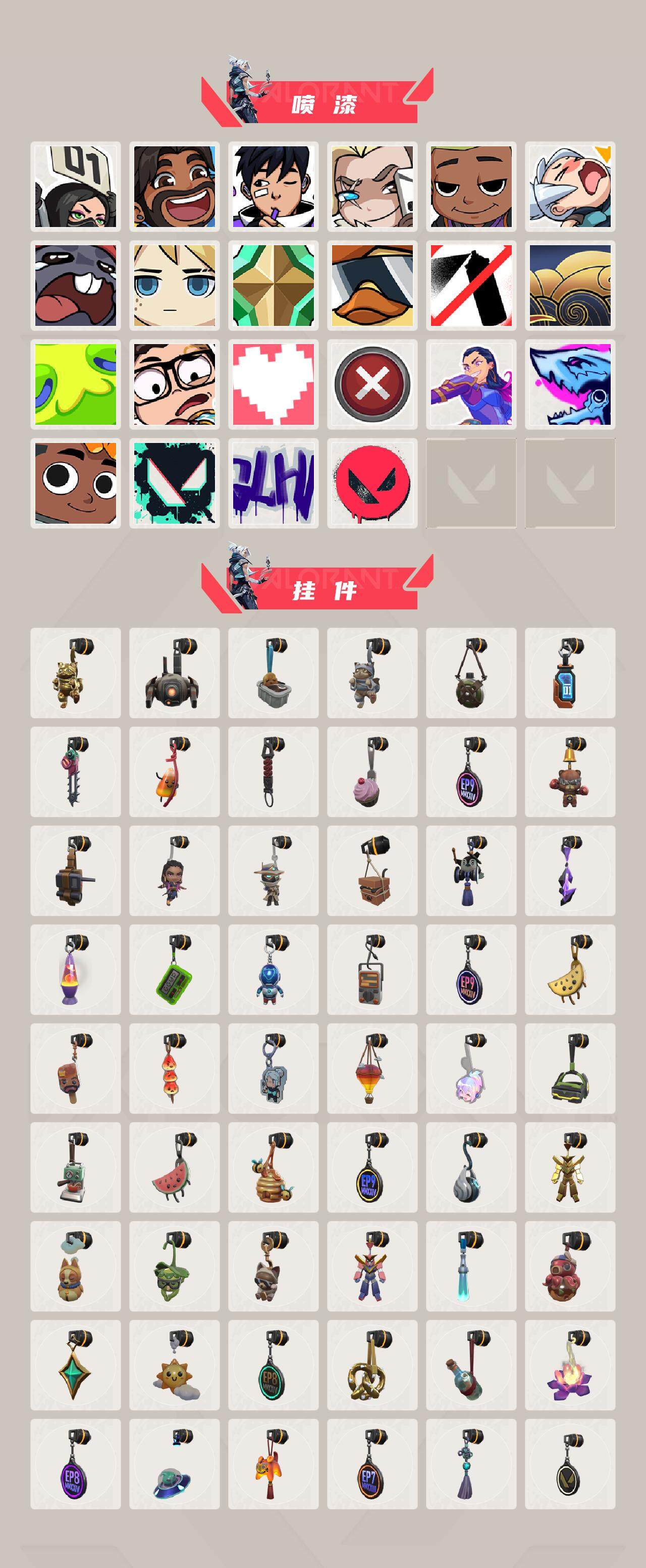 WWQQM42947无畏契约账号详情图6