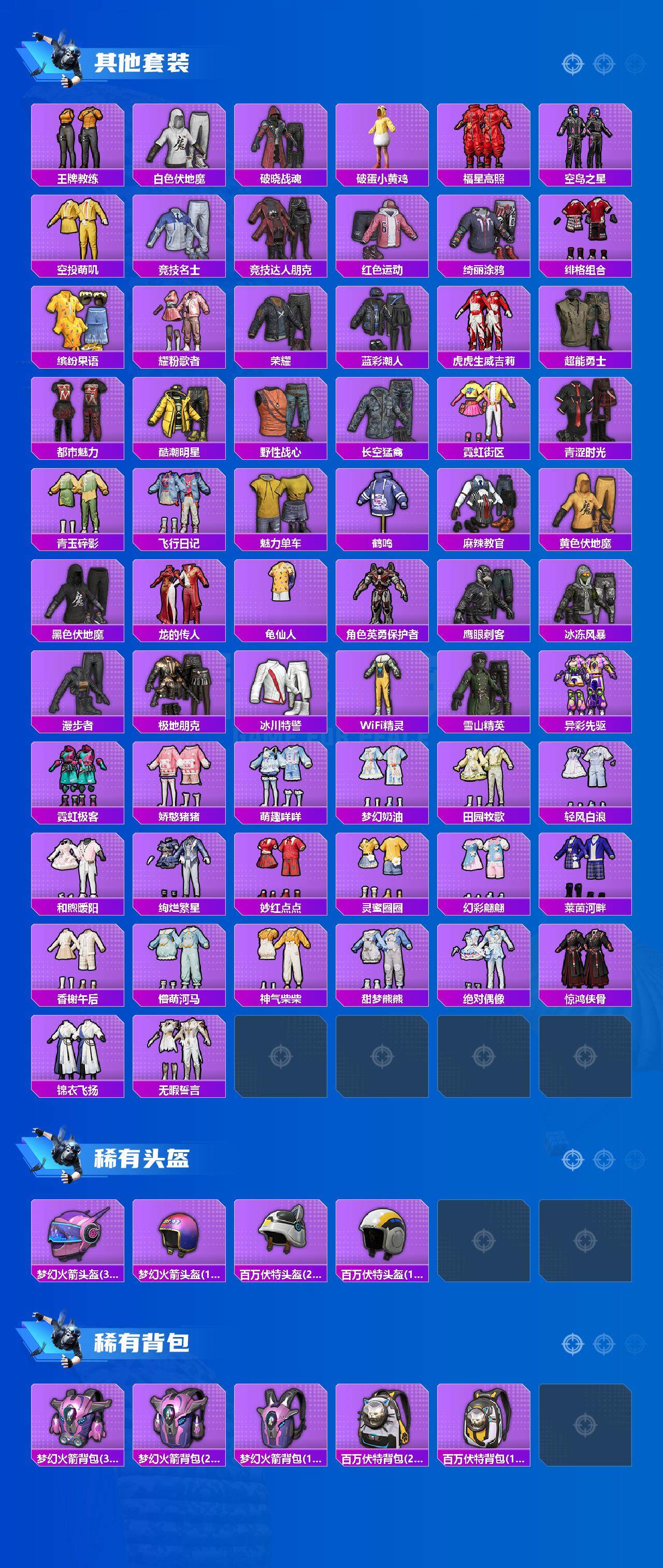 HPQM3442521和平精英账号详情图6