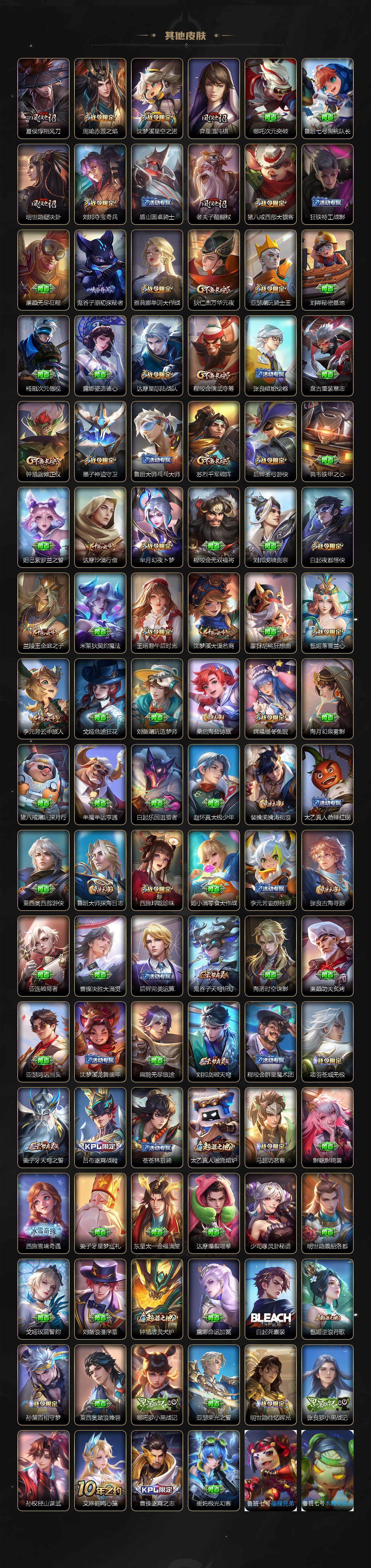 WZLE3465815王者荣耀账号详情图7