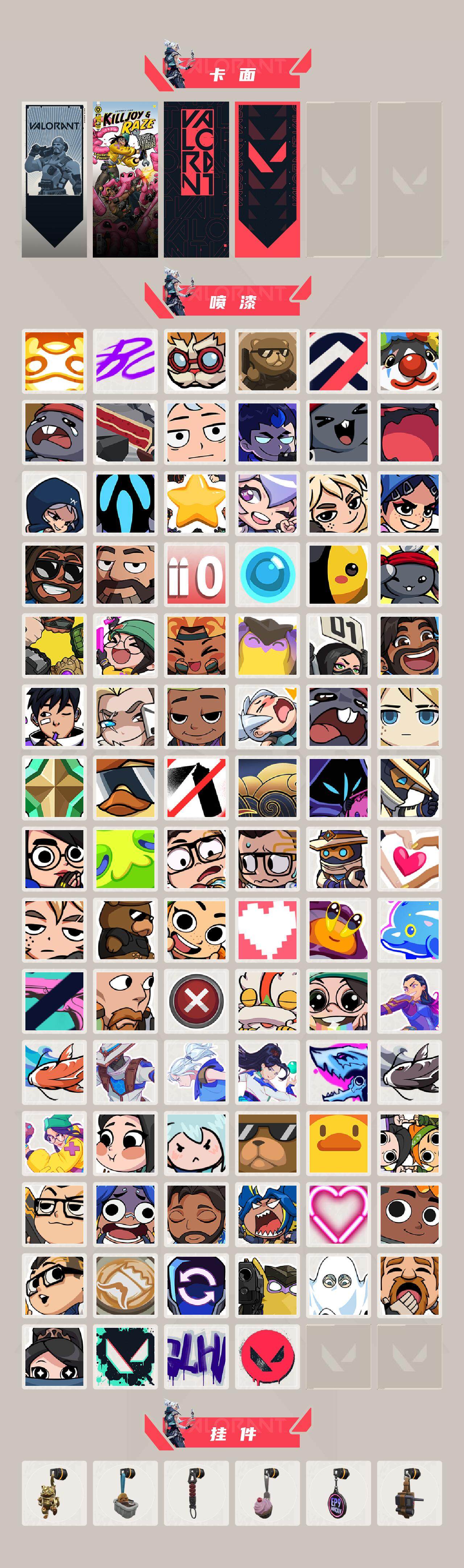 WWQQM42074无畏契约账号详情图6