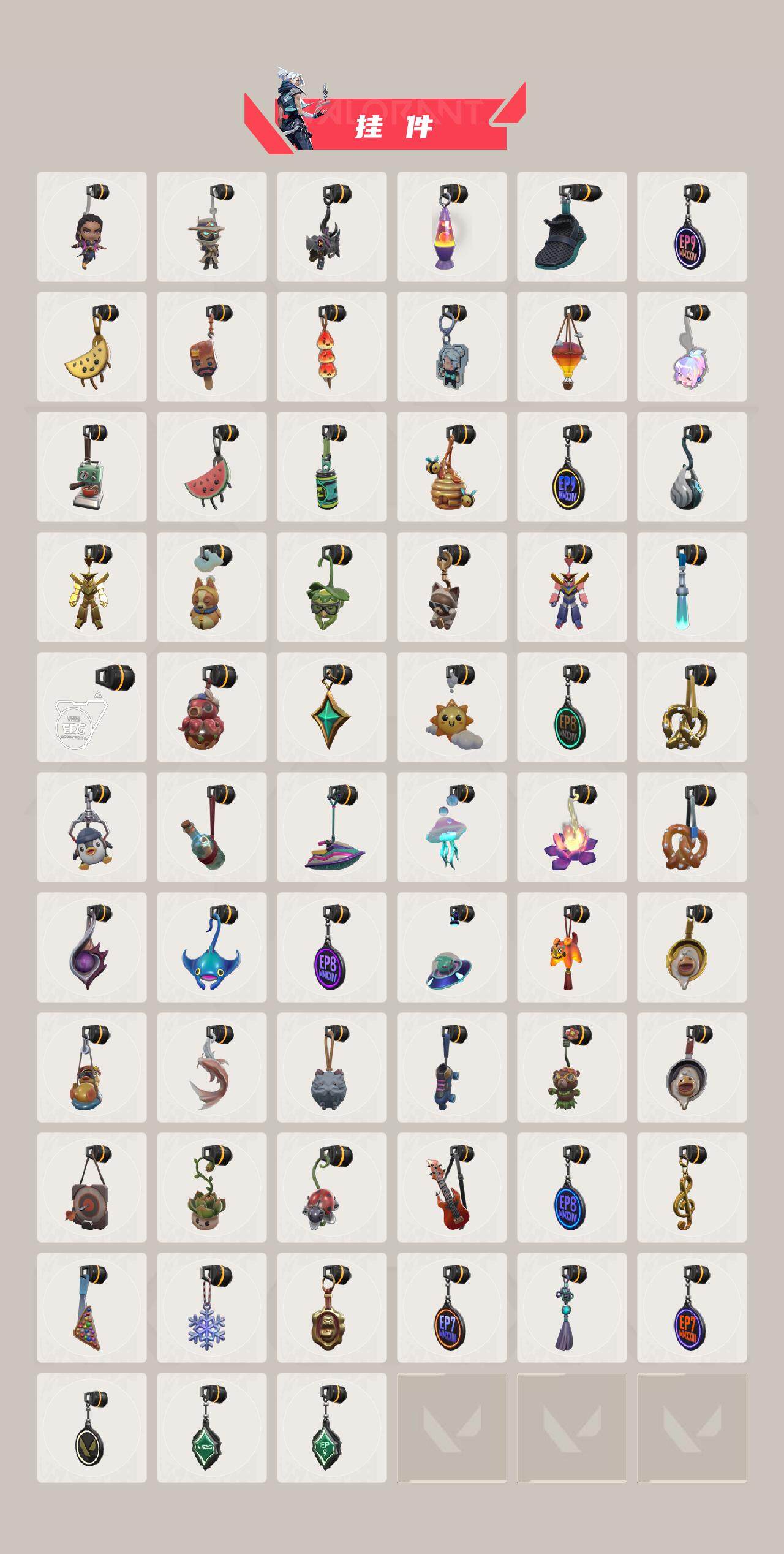 WWQQM42074无畏契约账号详情图7