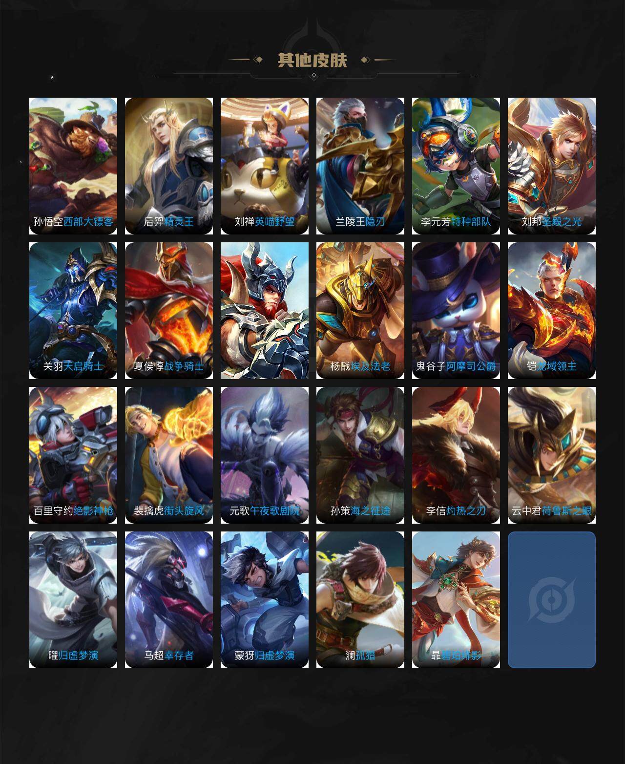 WZCMW3455265王者荣耀账号详情图4 WZCMW3455265王者荣耀账号详情图4