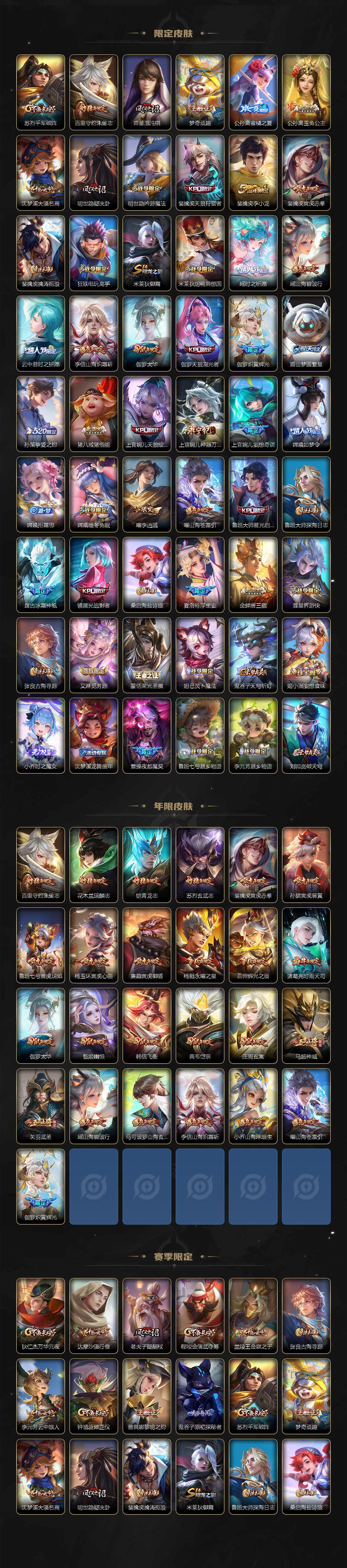 WZCMW3455311王者荣耀账号详情图5 WZCMW3455311王者荣耀账号详情图5