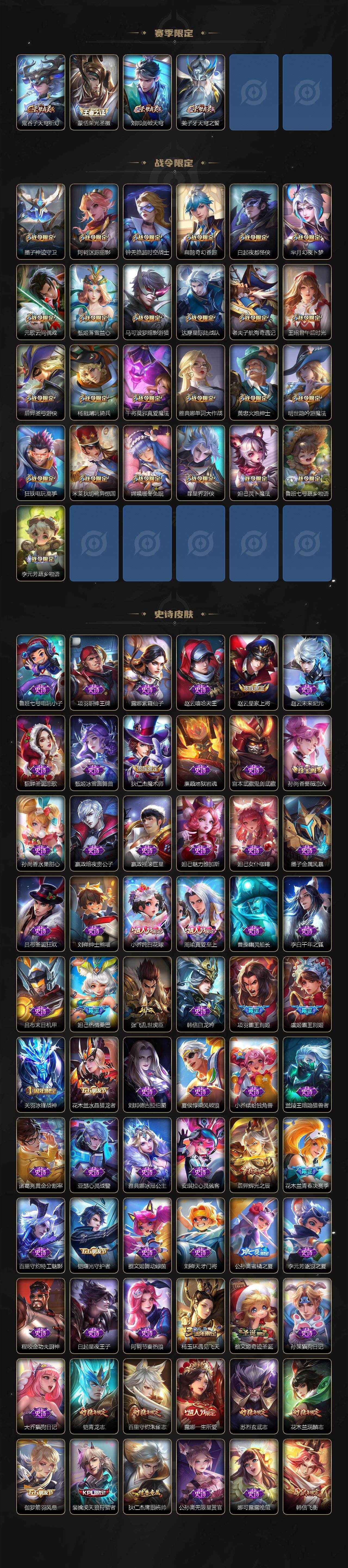 WZCMW3455311王者荣耀账号详情图6 WZCMW3455311王者荣耀账号详情图6