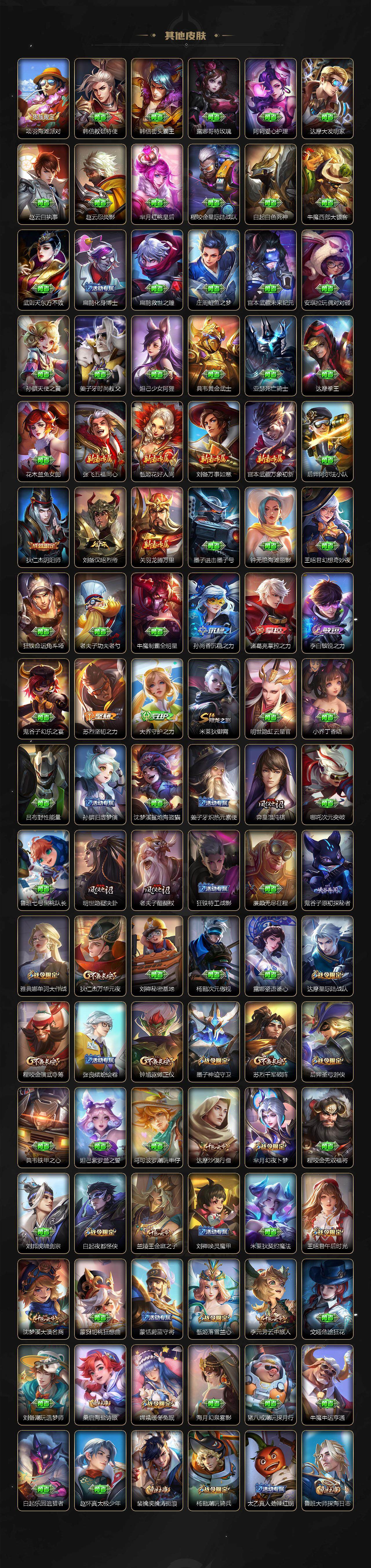 WZCMW3455311王者荣耀账号详情图8 WZCMW3455311王者荣耀账号详情图8