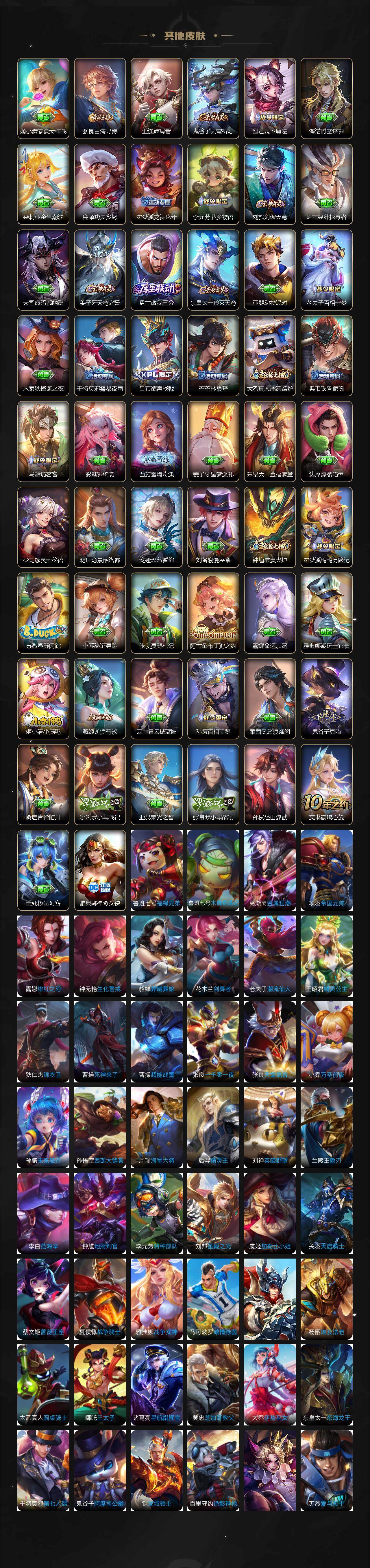 WZCMW3455311王者荣耀账号详情图9 WZCMW3455311王者荣耀账号详情图9