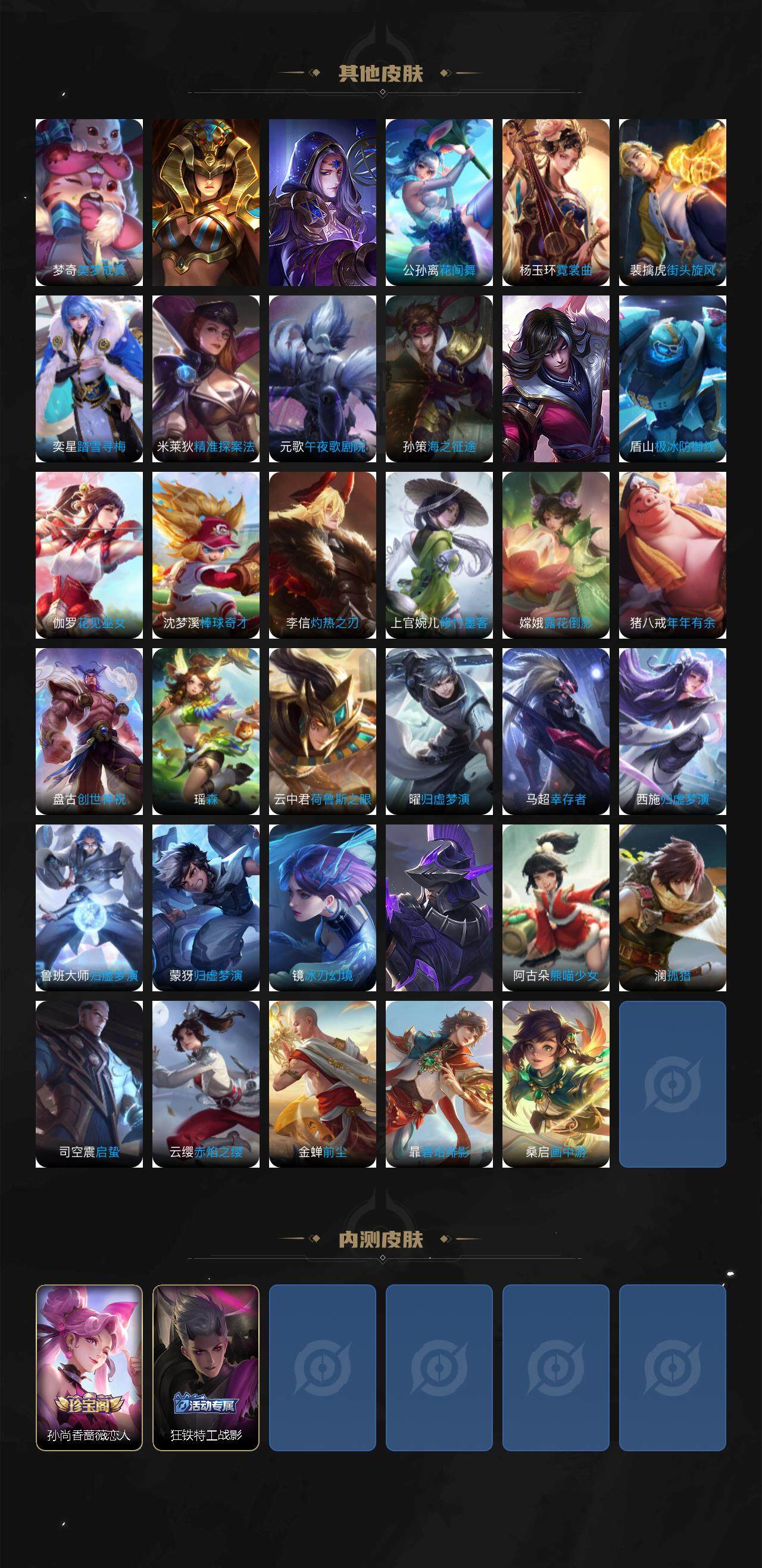 WZCMW3455311王者荣耀账号详情图10 WZCMW3455311王者荣耀账号详情图10