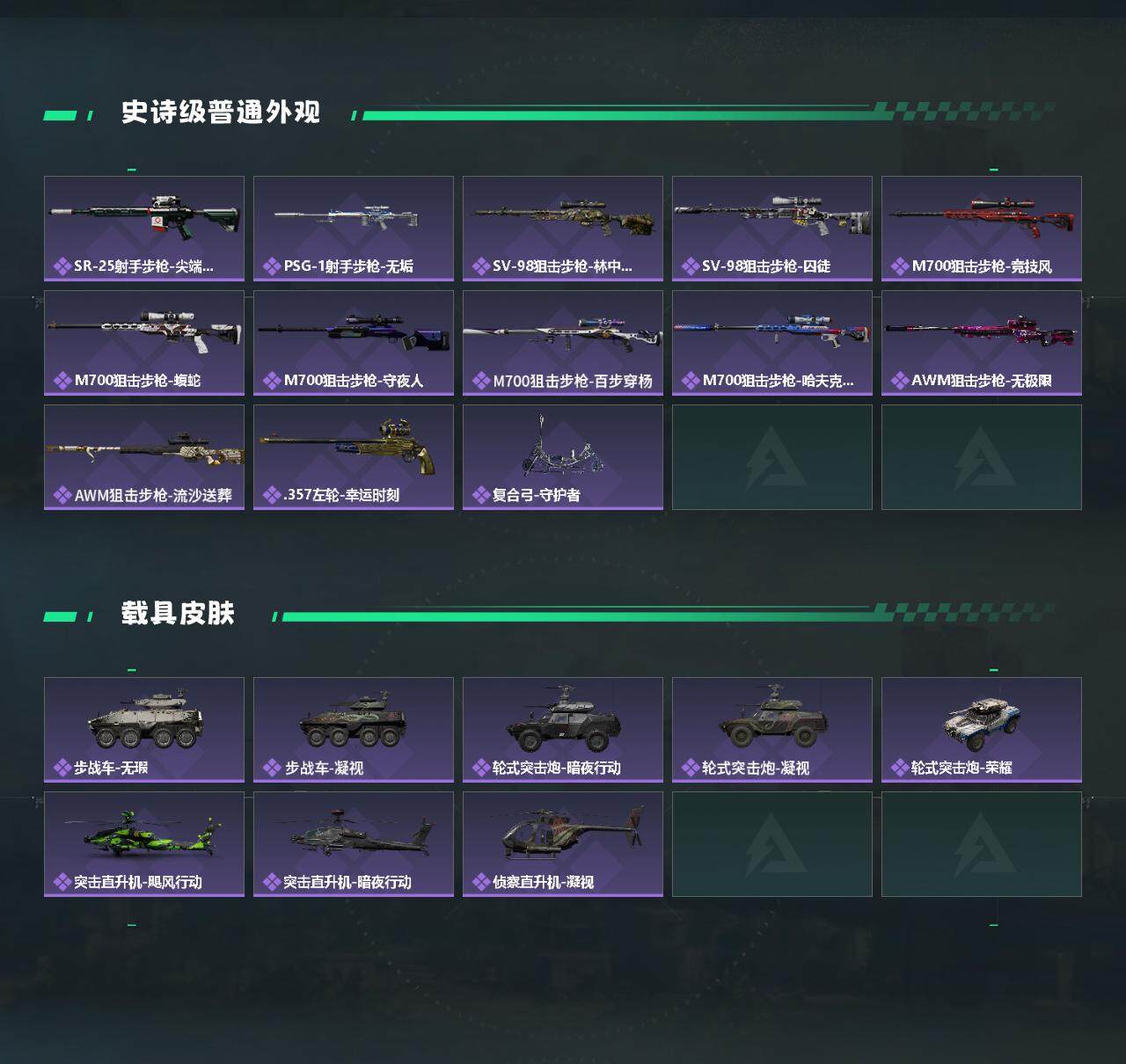 SJZEY396698三角洲行动账号详情图3 SJZEY396698三角洲行动账号详情图3