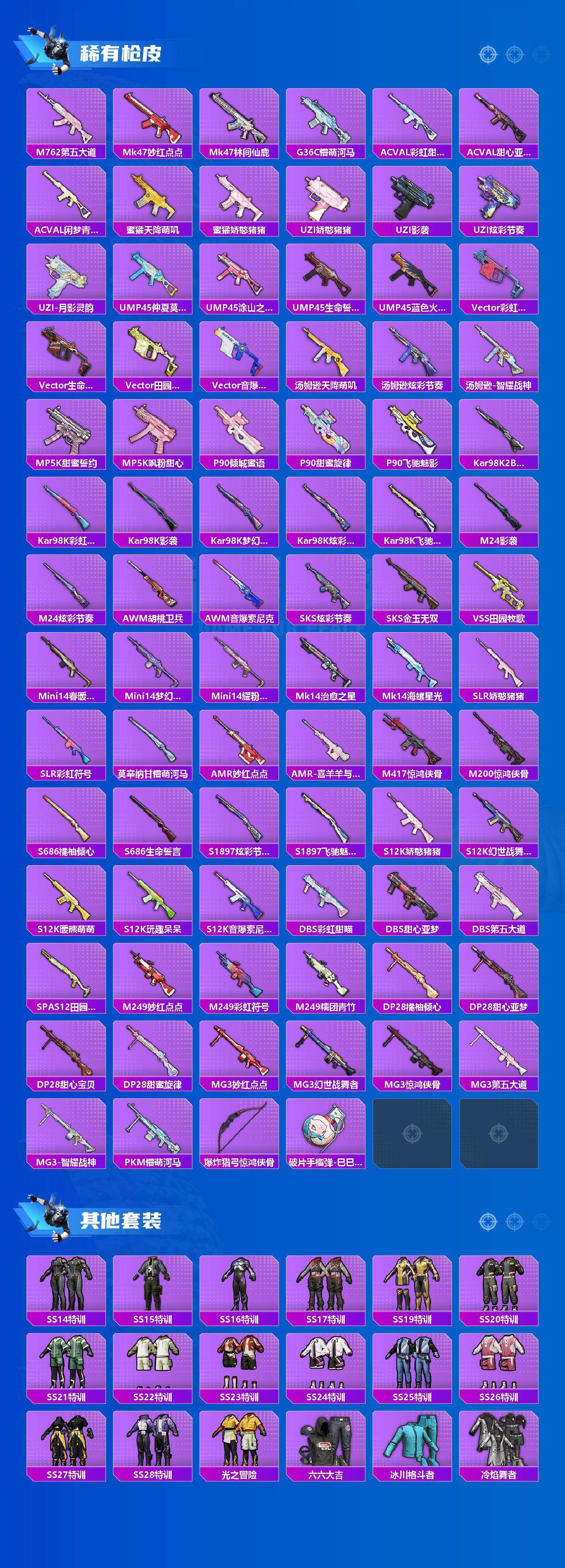 HPQM3443517和平精英账号详情图5