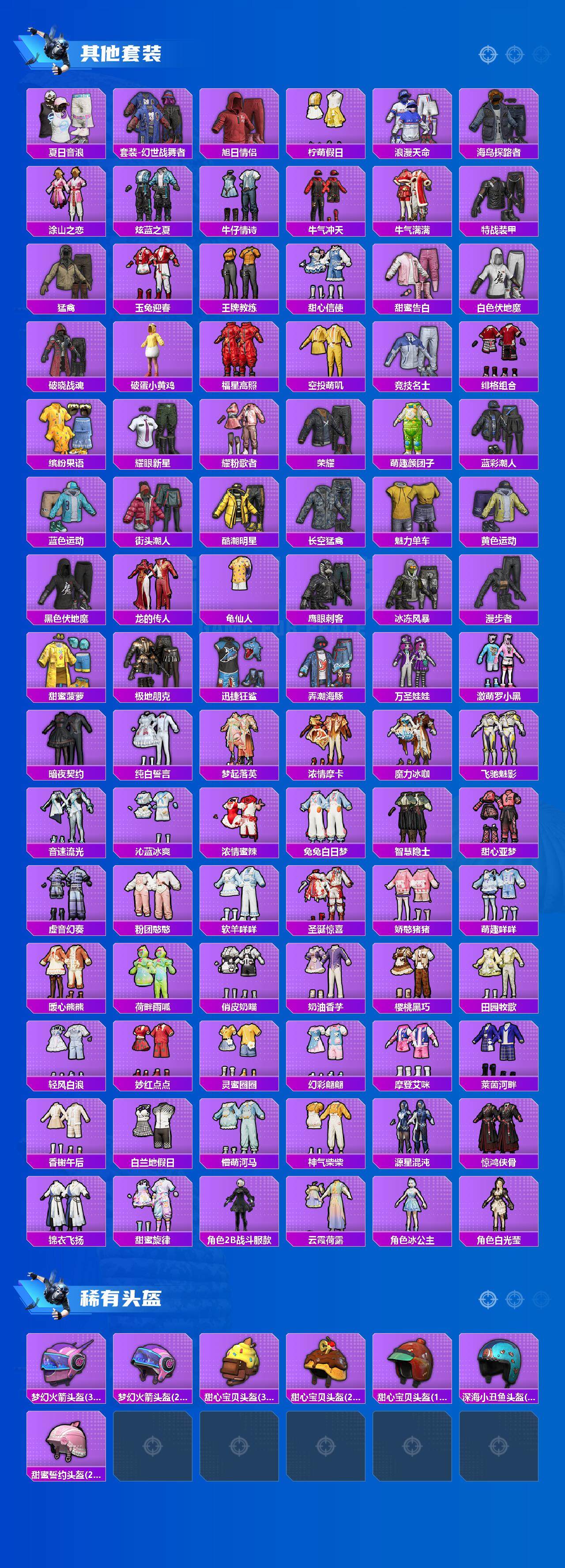 HPQM3443517和平精英账号详情图6