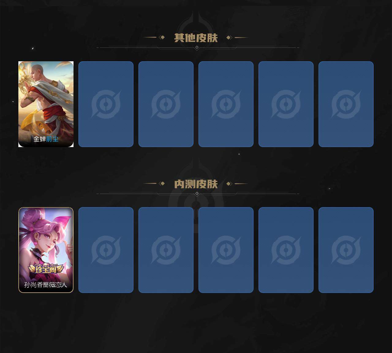 WZQM3455468王者荣耀账号详情图6