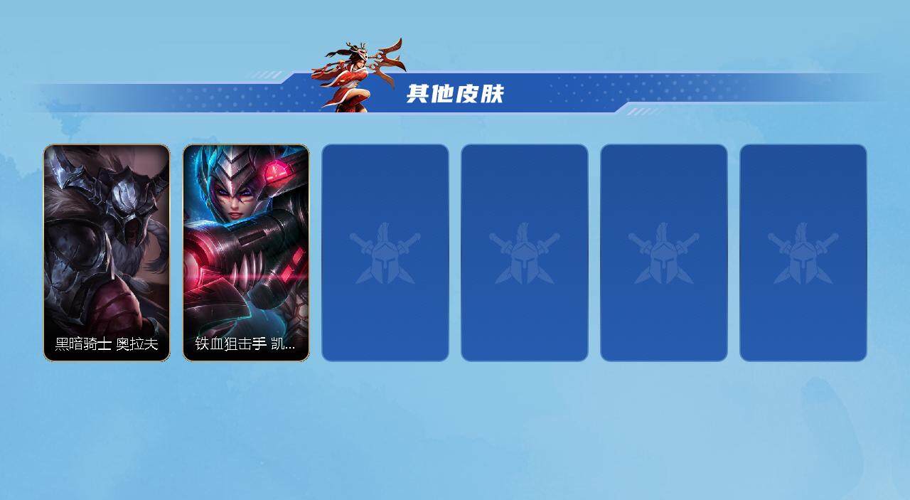 LOMEY32776LOL手游账号详情图4