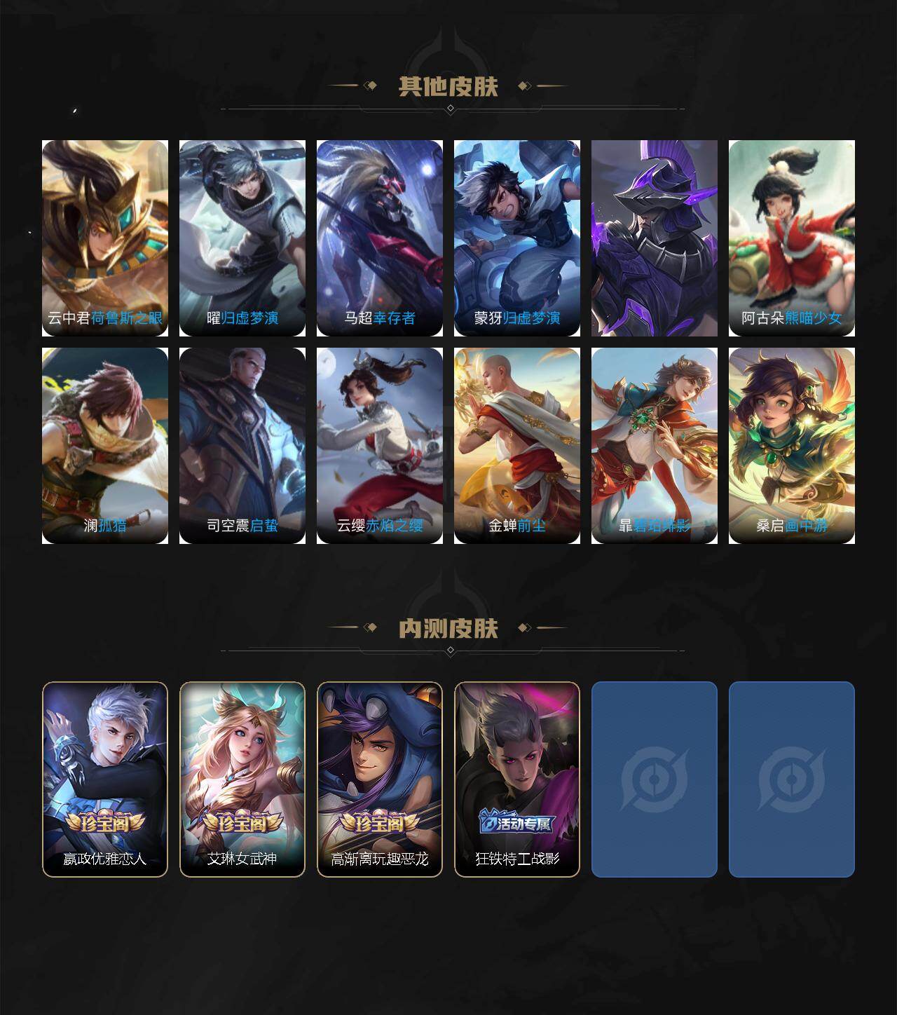 WZ03410397王者荣耀账号详情图5