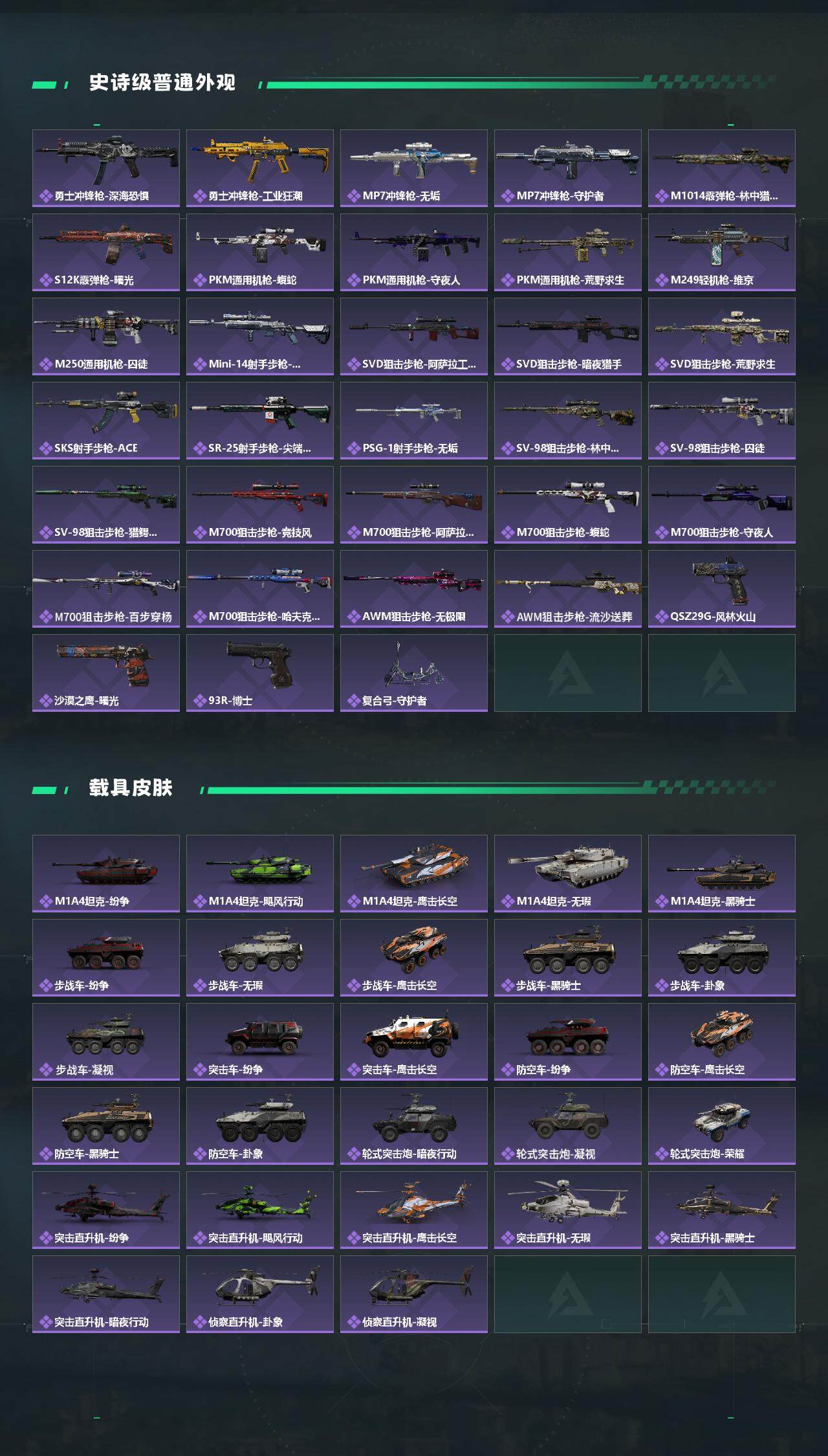 SJZEY395299三角洲行动账号详情图3