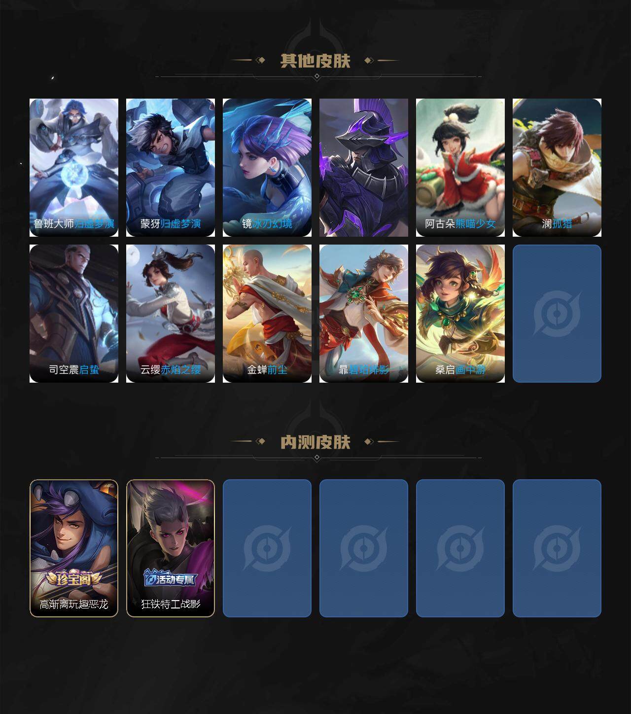 WZCMW3455746王者荣耀账号详情图8