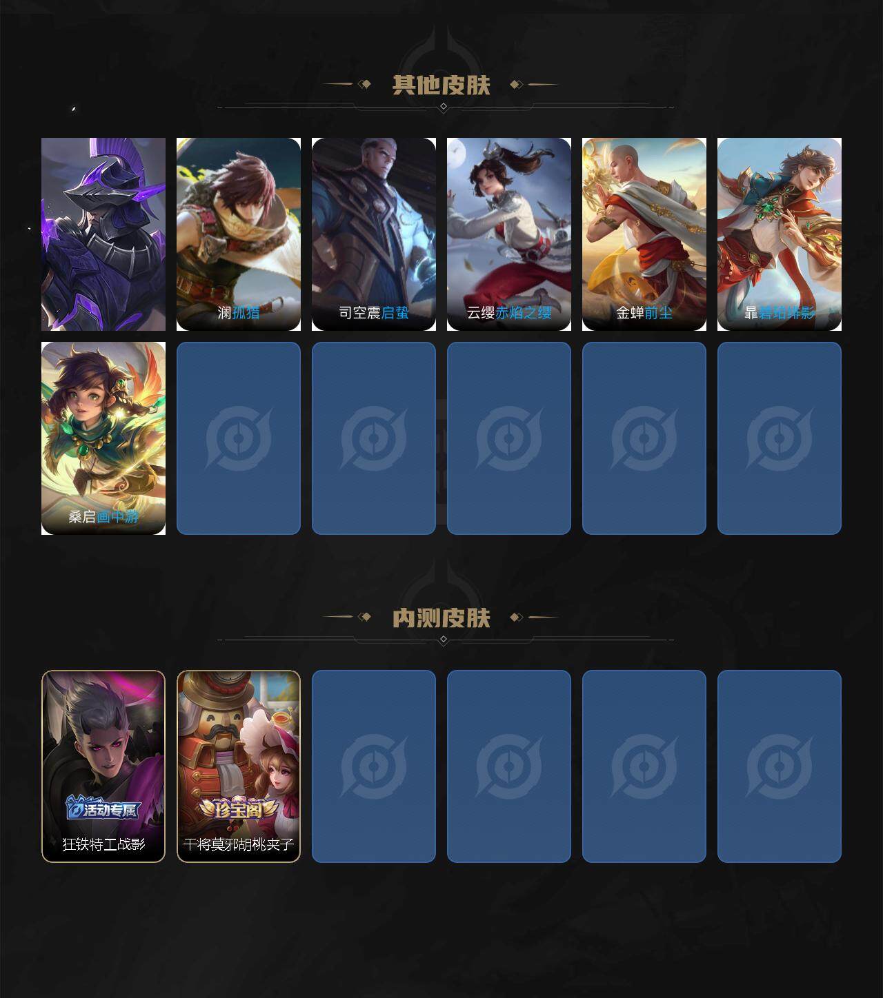 WZCMW3455748王者荣耀账号详情图6