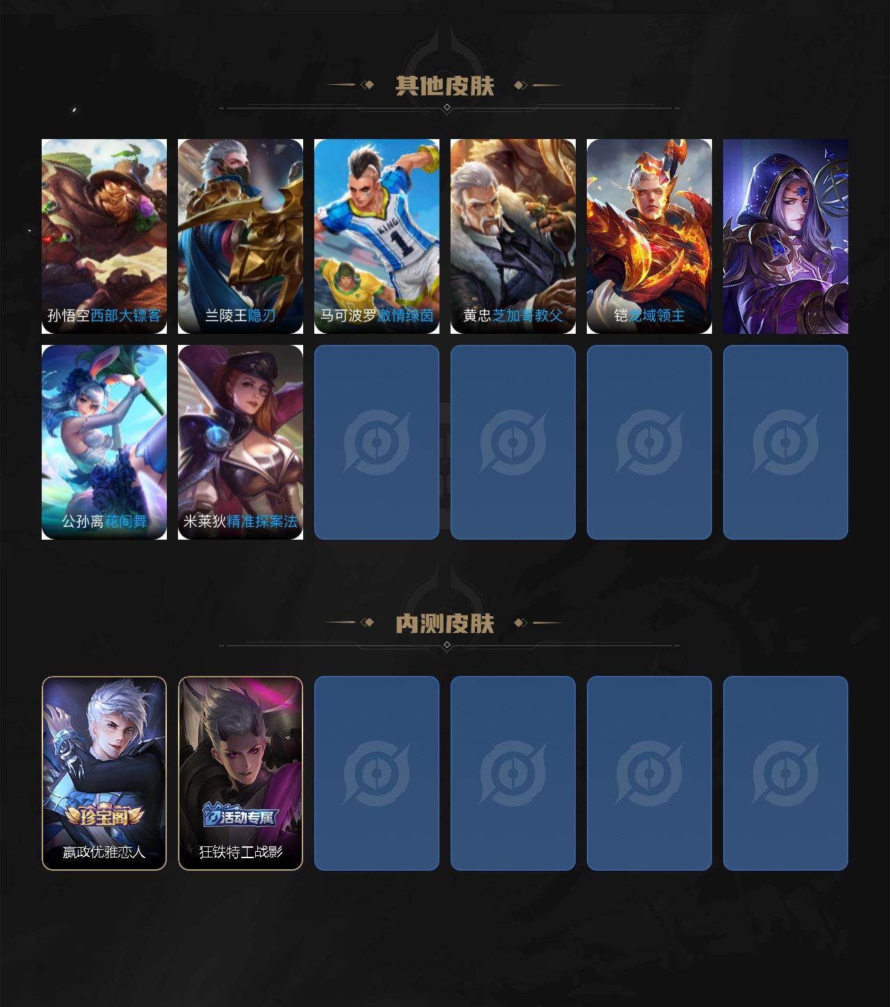 WZQM4161895王者荣耀账号详情图4