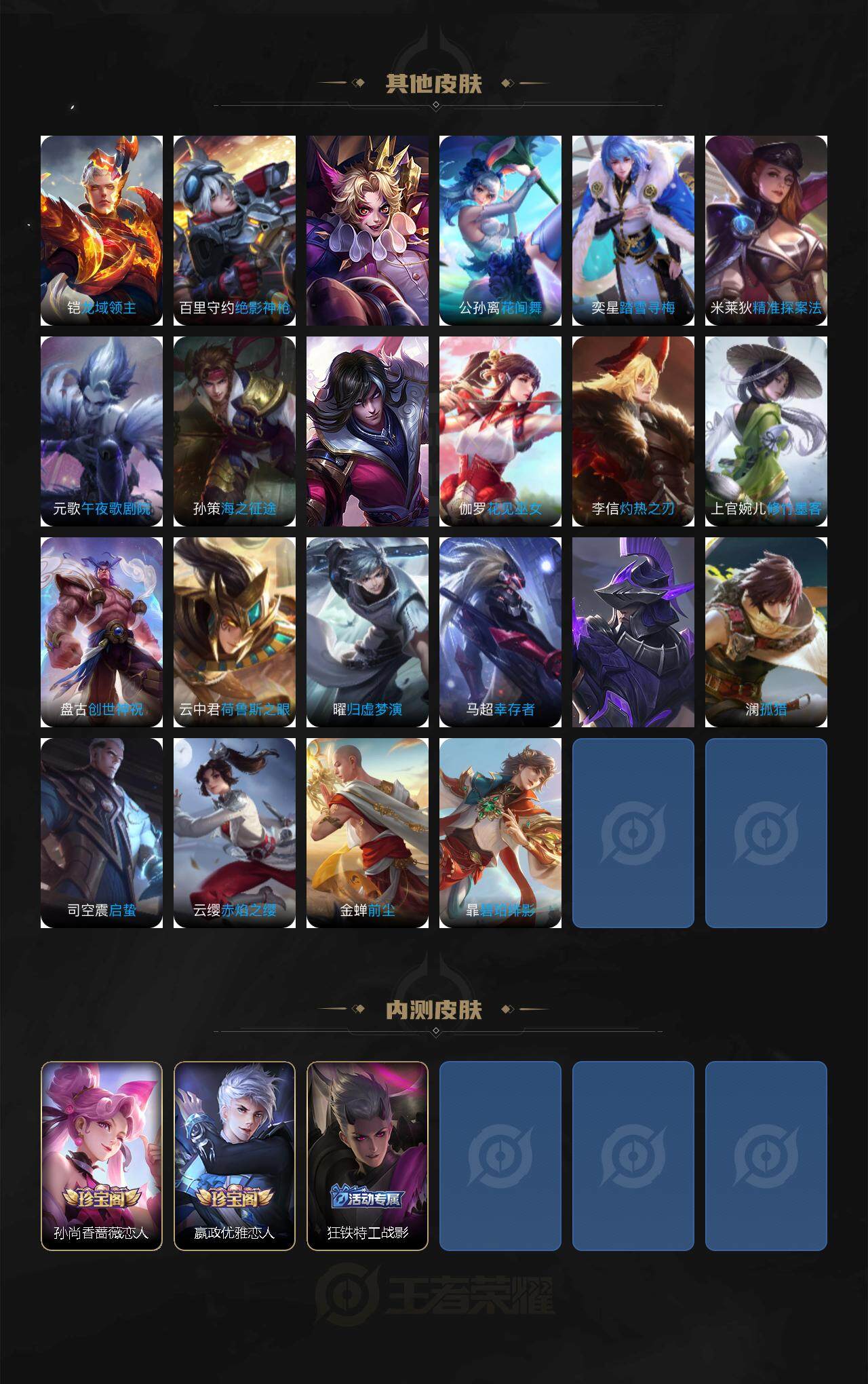 WZLE3456083王者荣耀账号详情图5