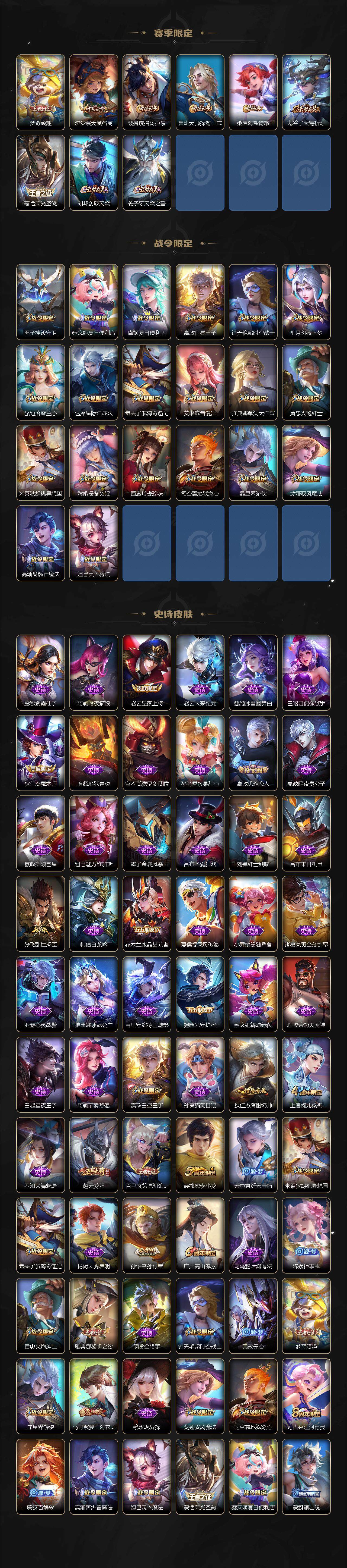 WZCMW3481491王者荣耀账号详情图4 WZCMW3481491王者荣耀账号详情图4