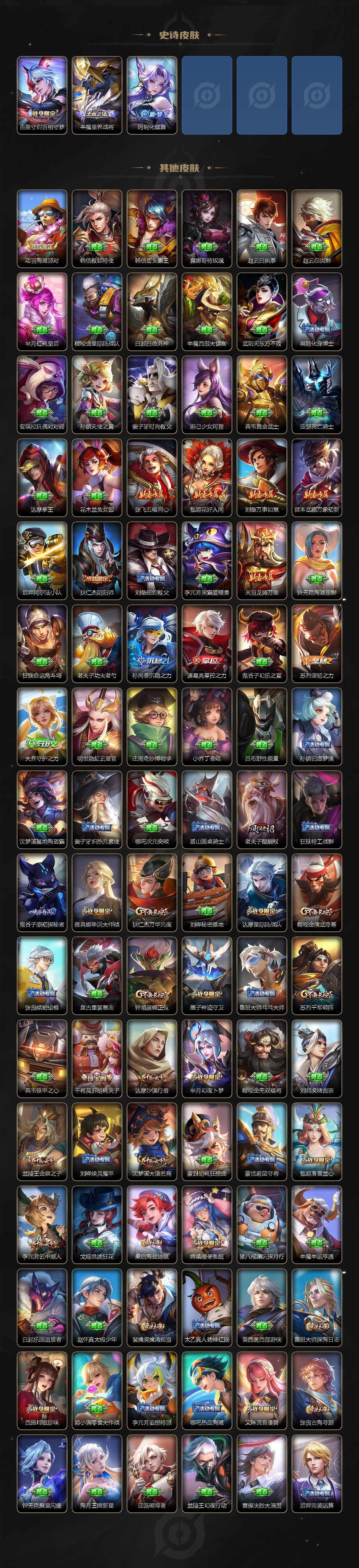 WZCMW3481491王者荣耀账号详情图5 WZCMW3481491王者荣耀账号详情图5