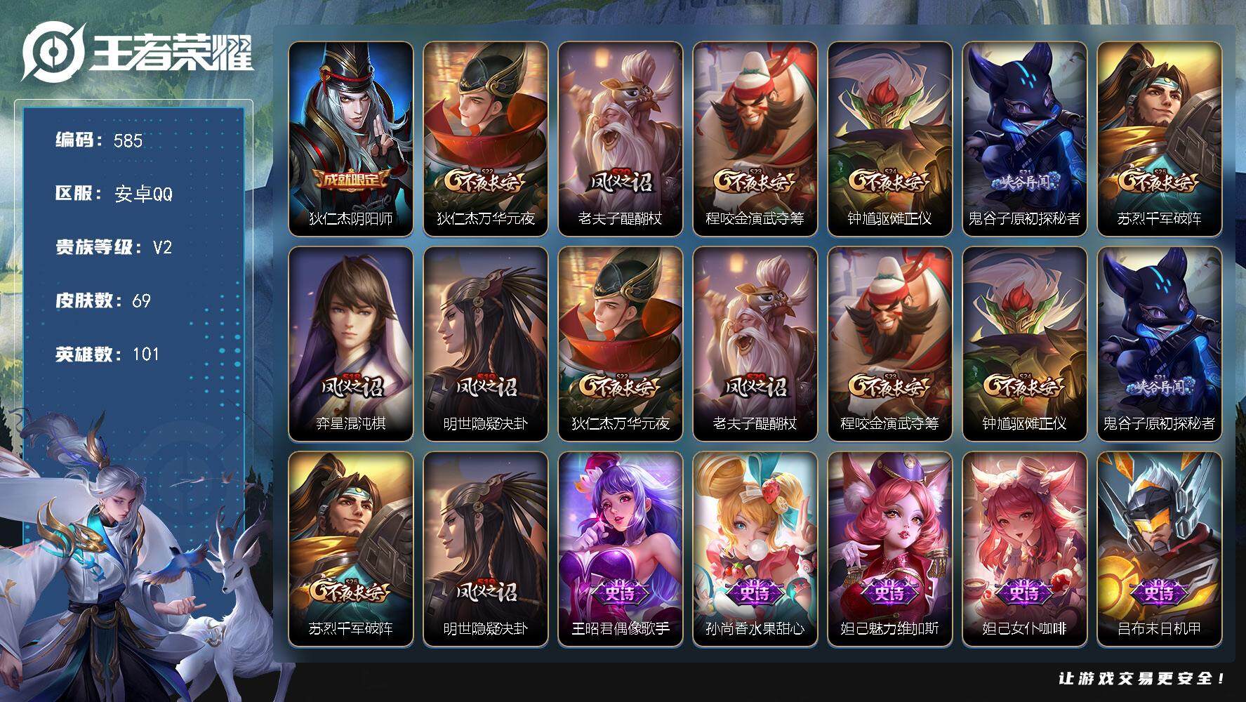 WZKG448703王者荣耀账号详情图21