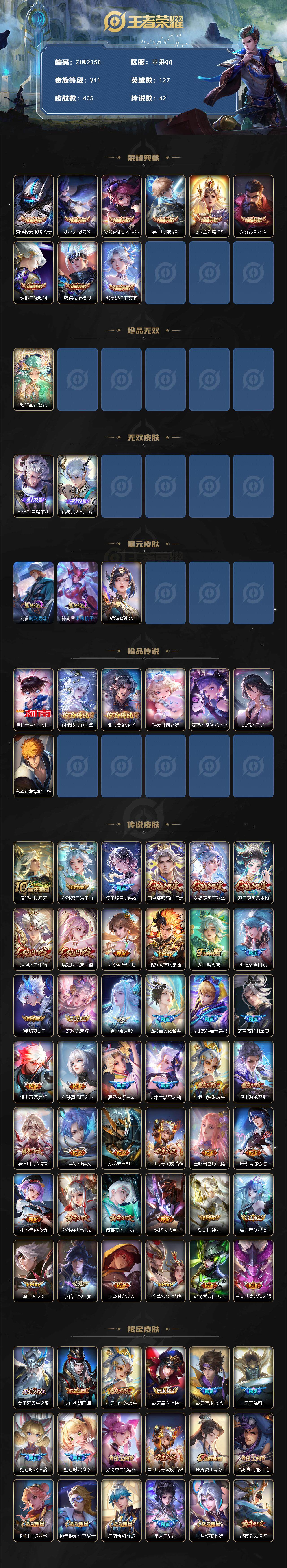 WZCMW3481726王者荣耀账号详情图14