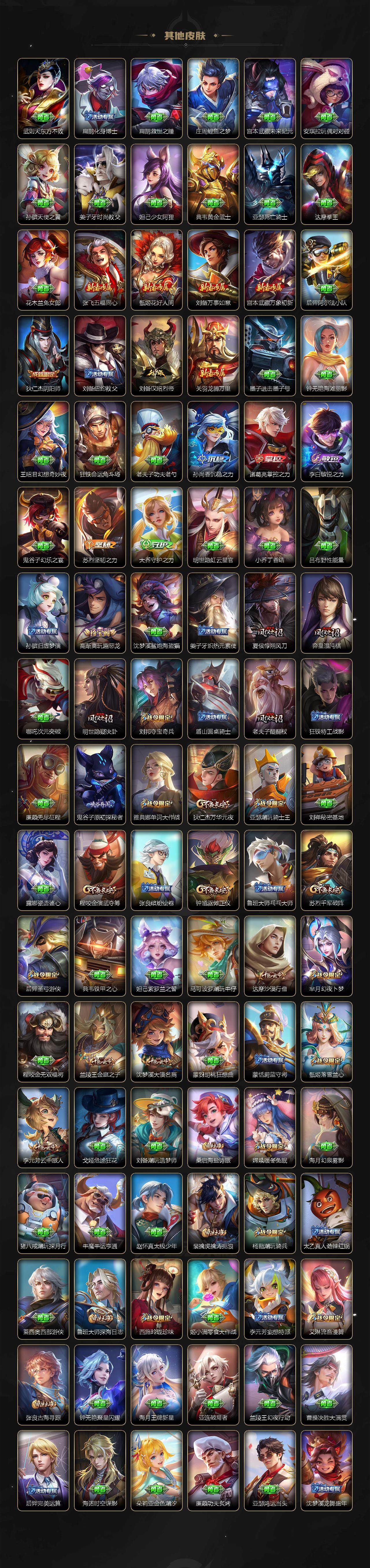 WZCMW3481726王者荣耀账号详情图18